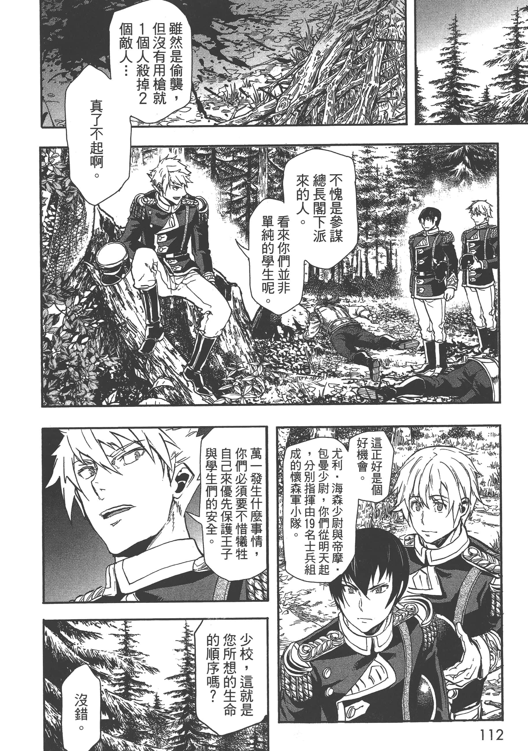第 114 页