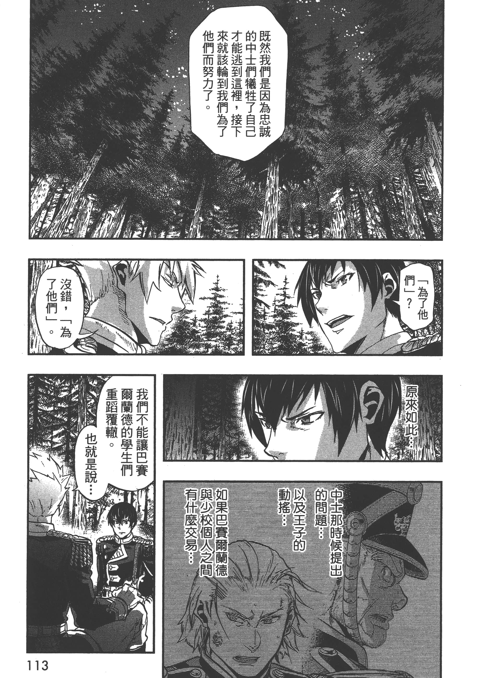 第 115 页