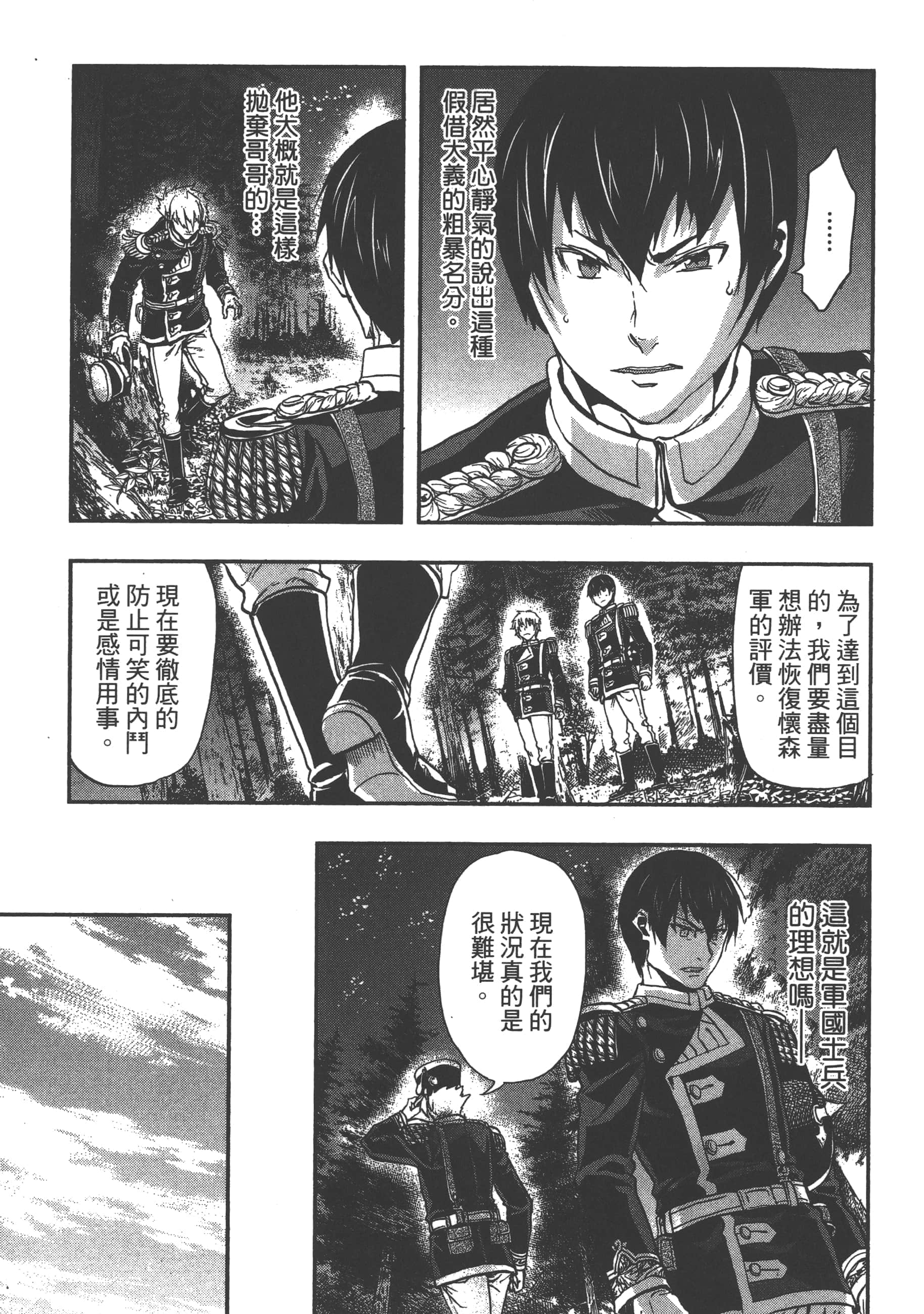 第 117 页