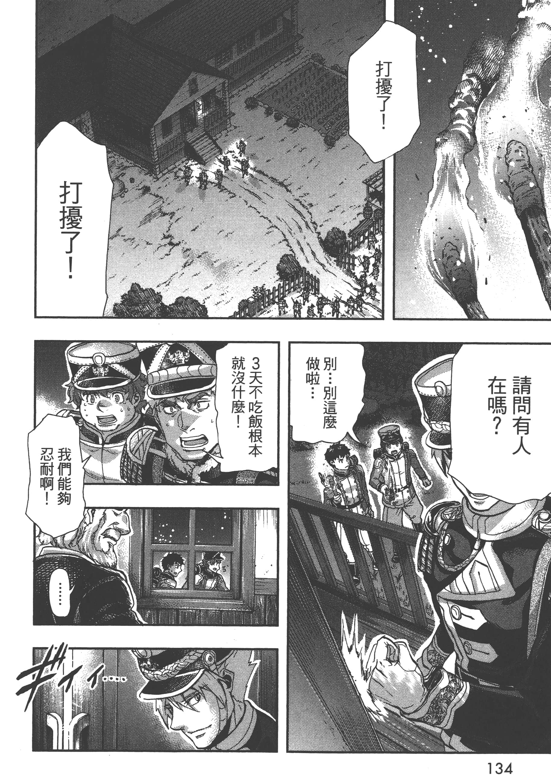 第 136 页