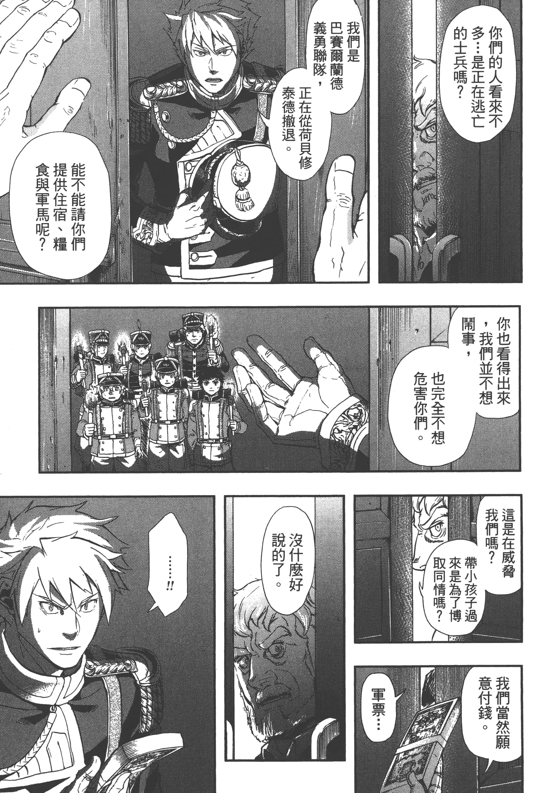 第 137 页