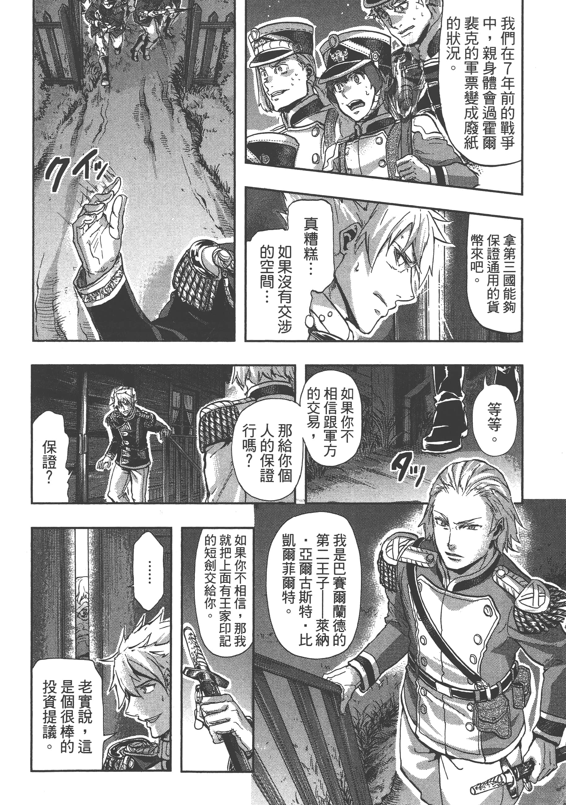 第 138 页