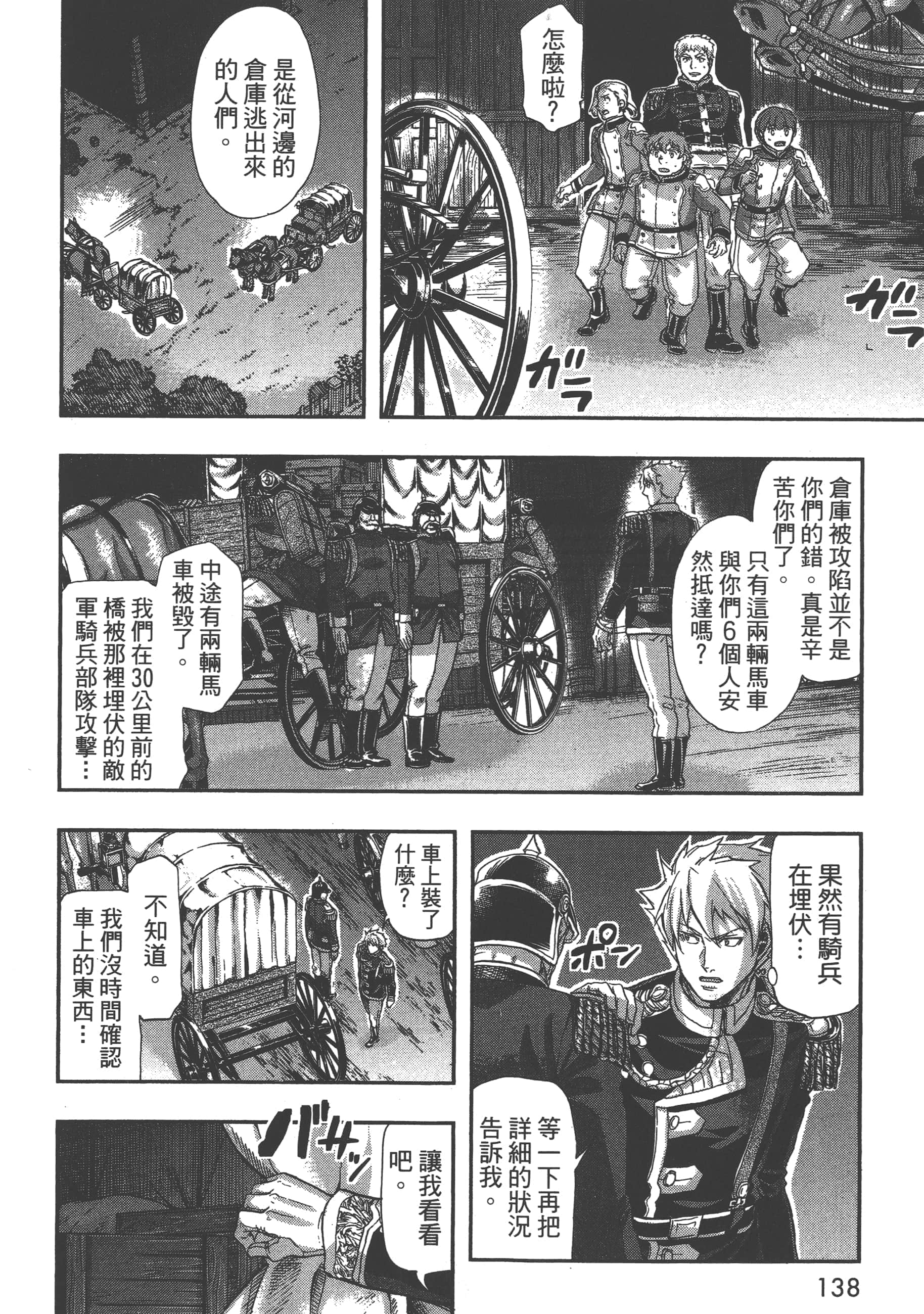 第 140 页