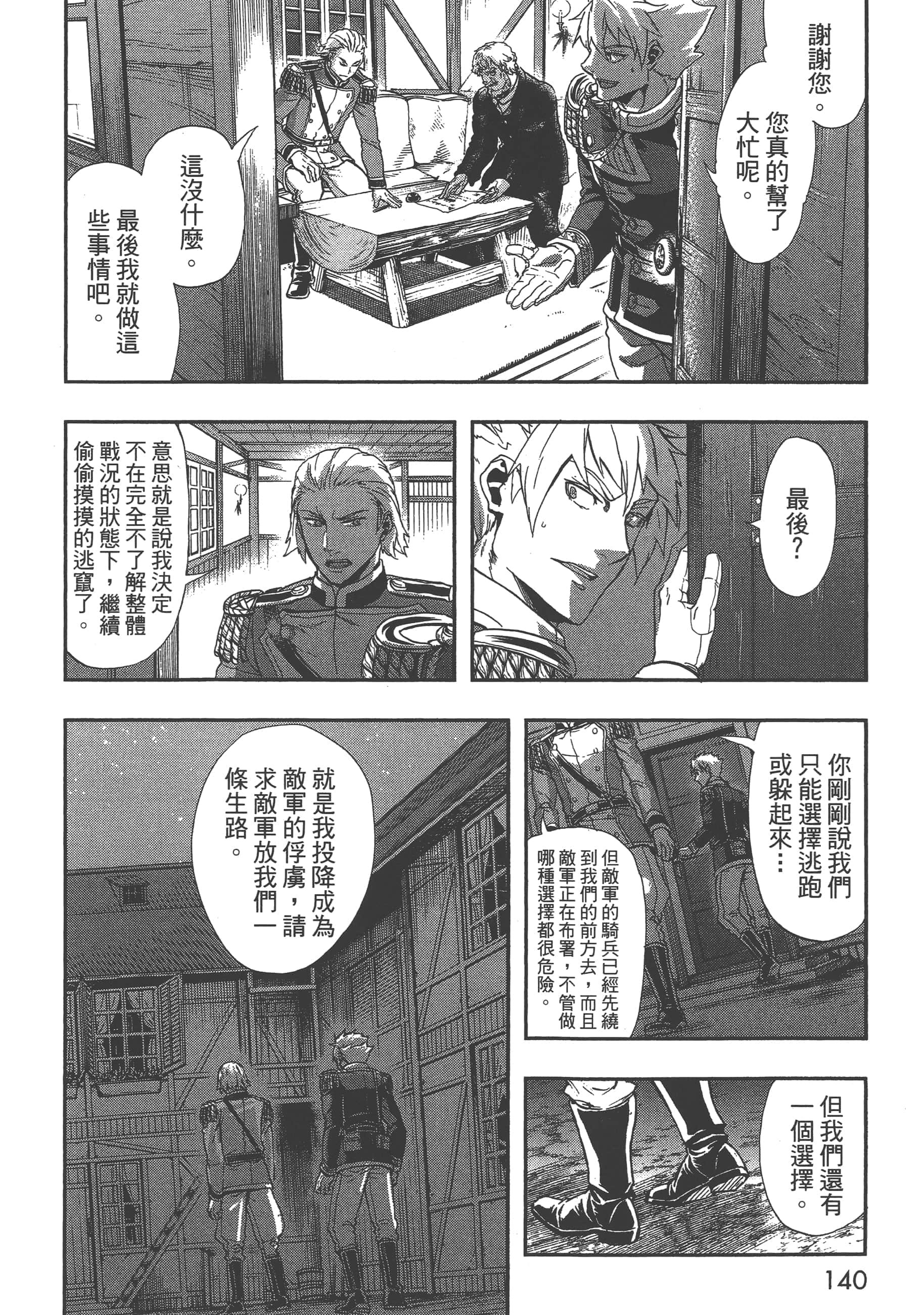 第 142 页