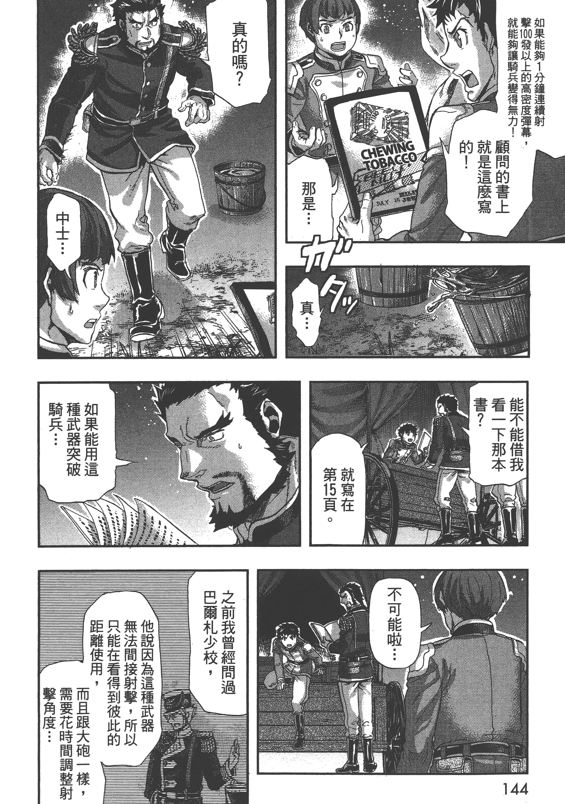 第 146 页