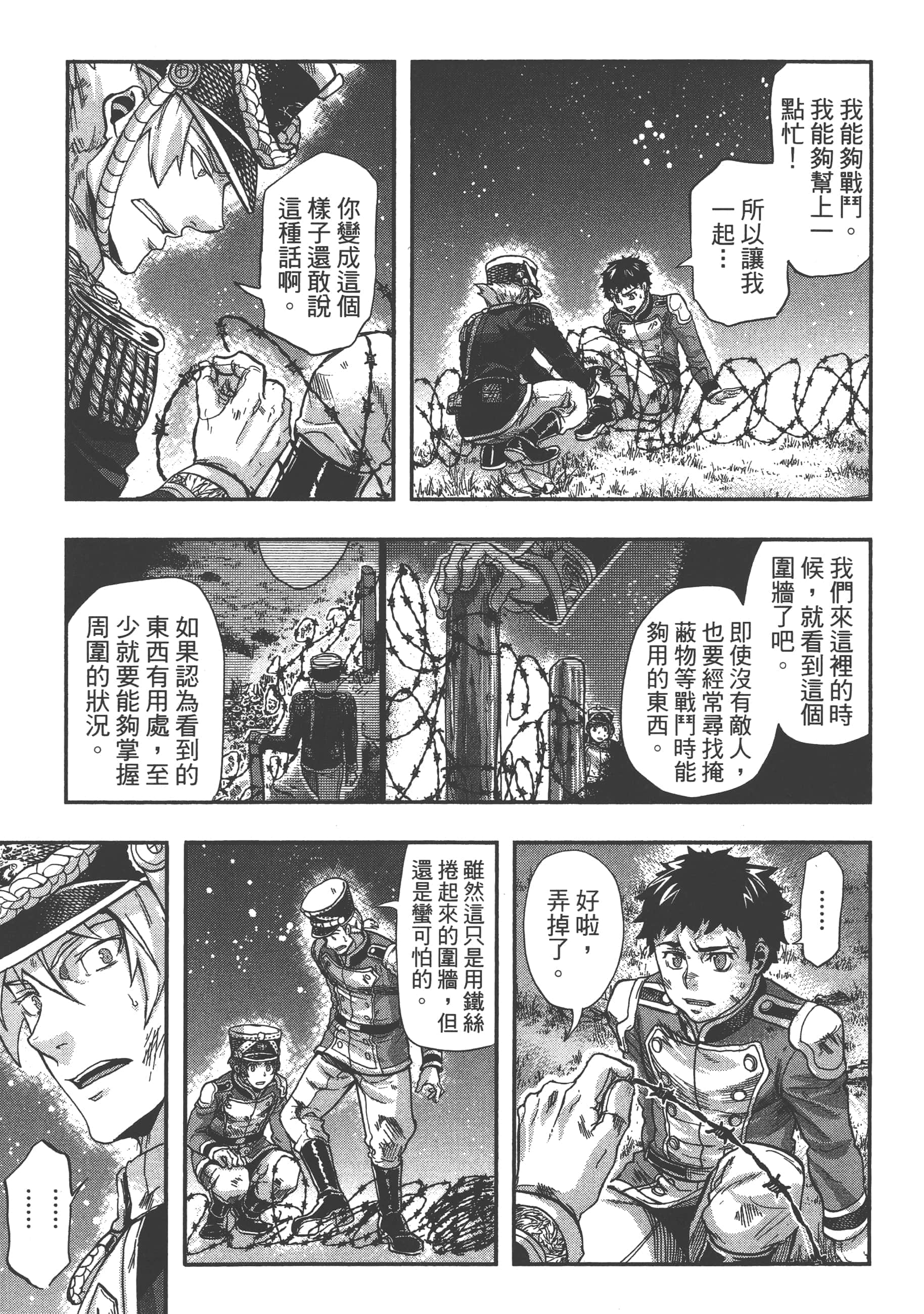 第 161 页