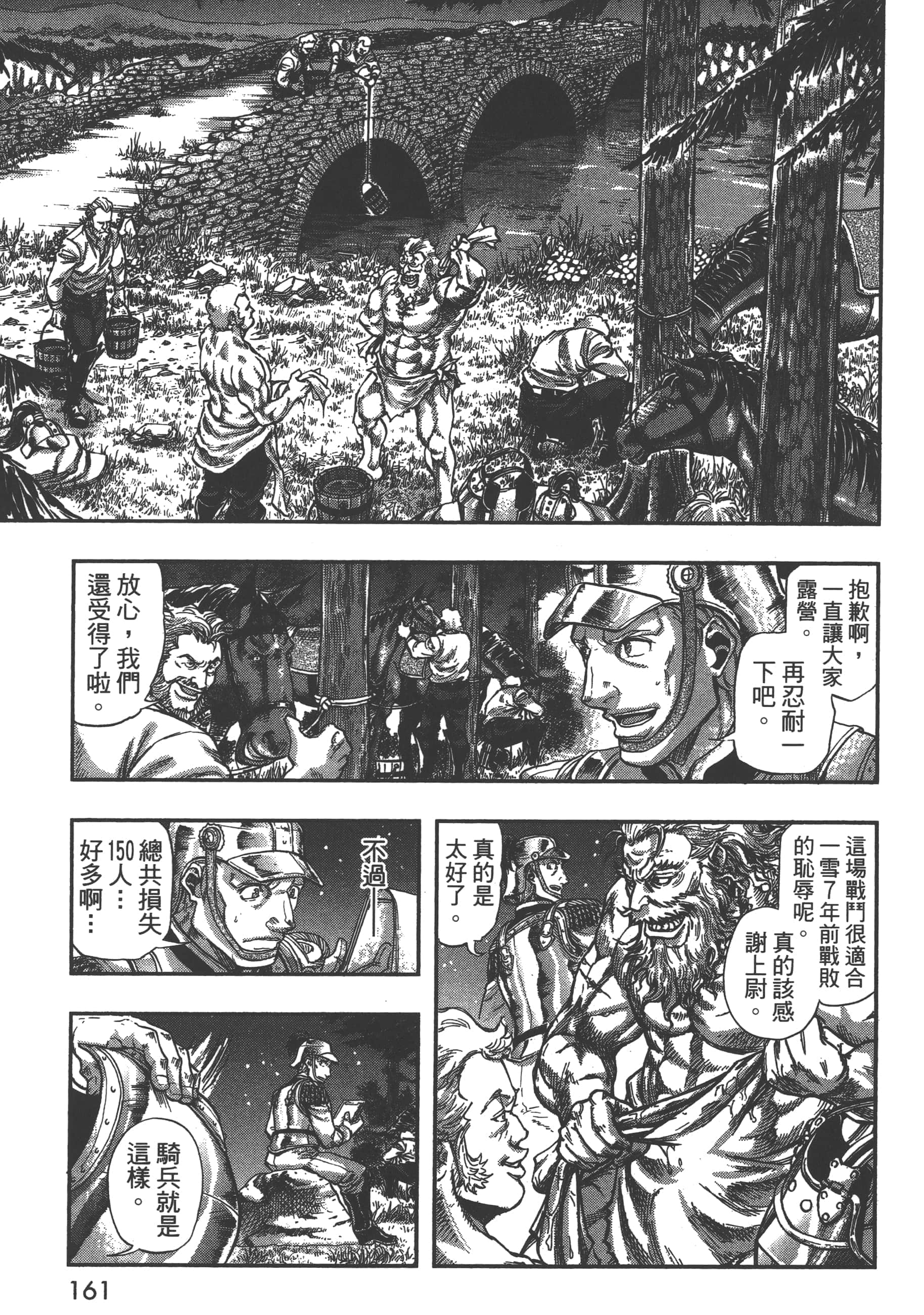第 163 页