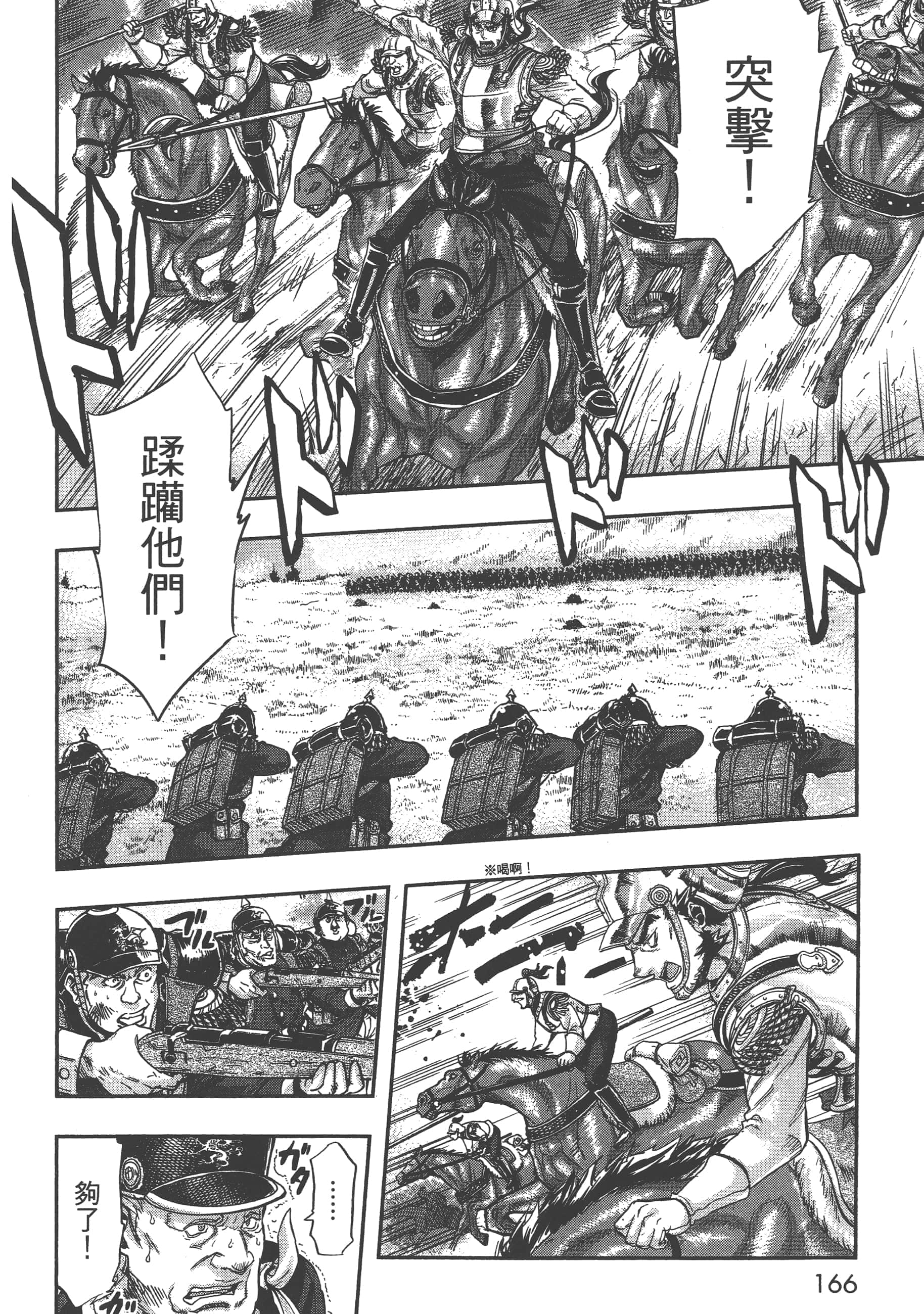 第 168 页
