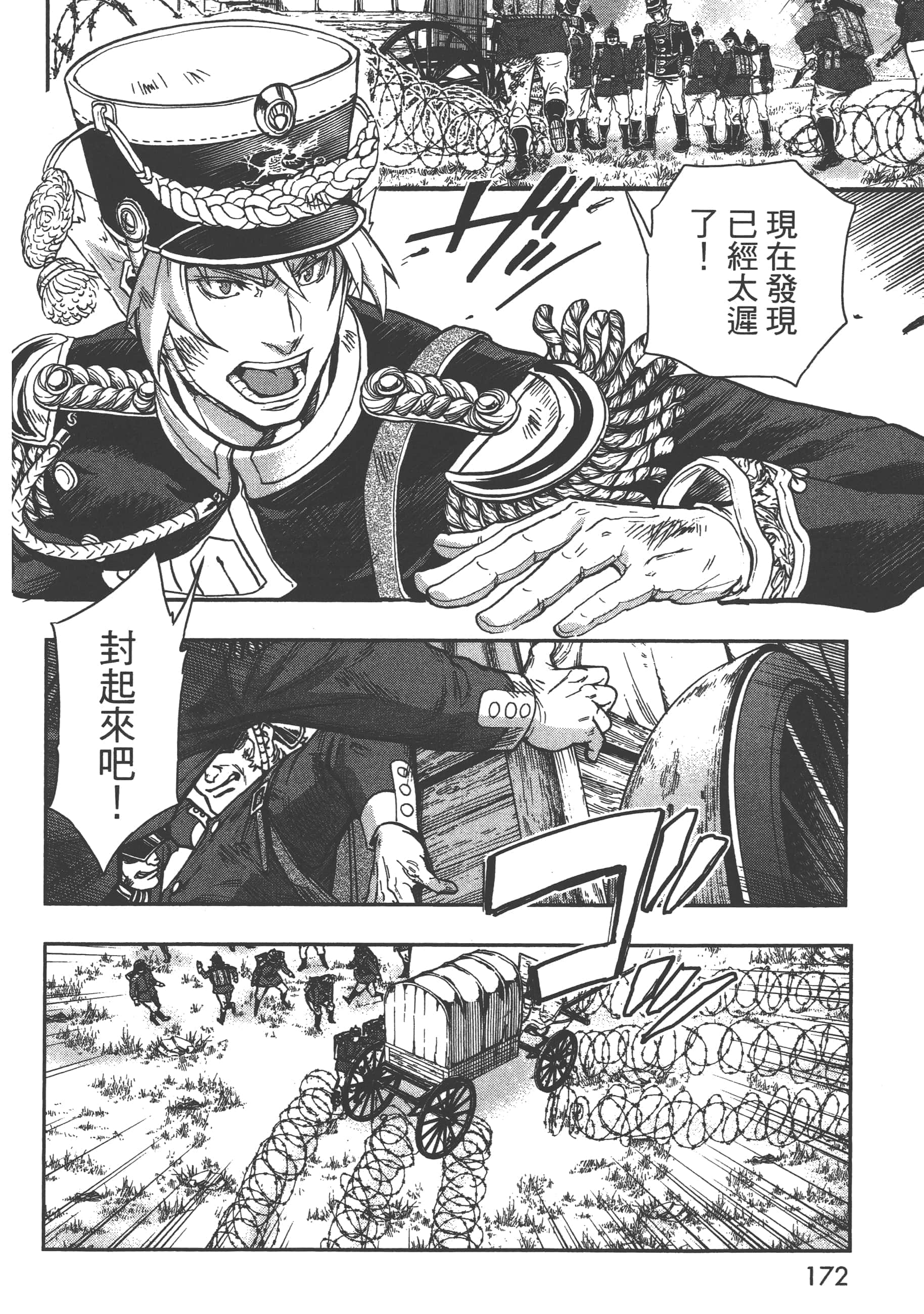 第 174 页
