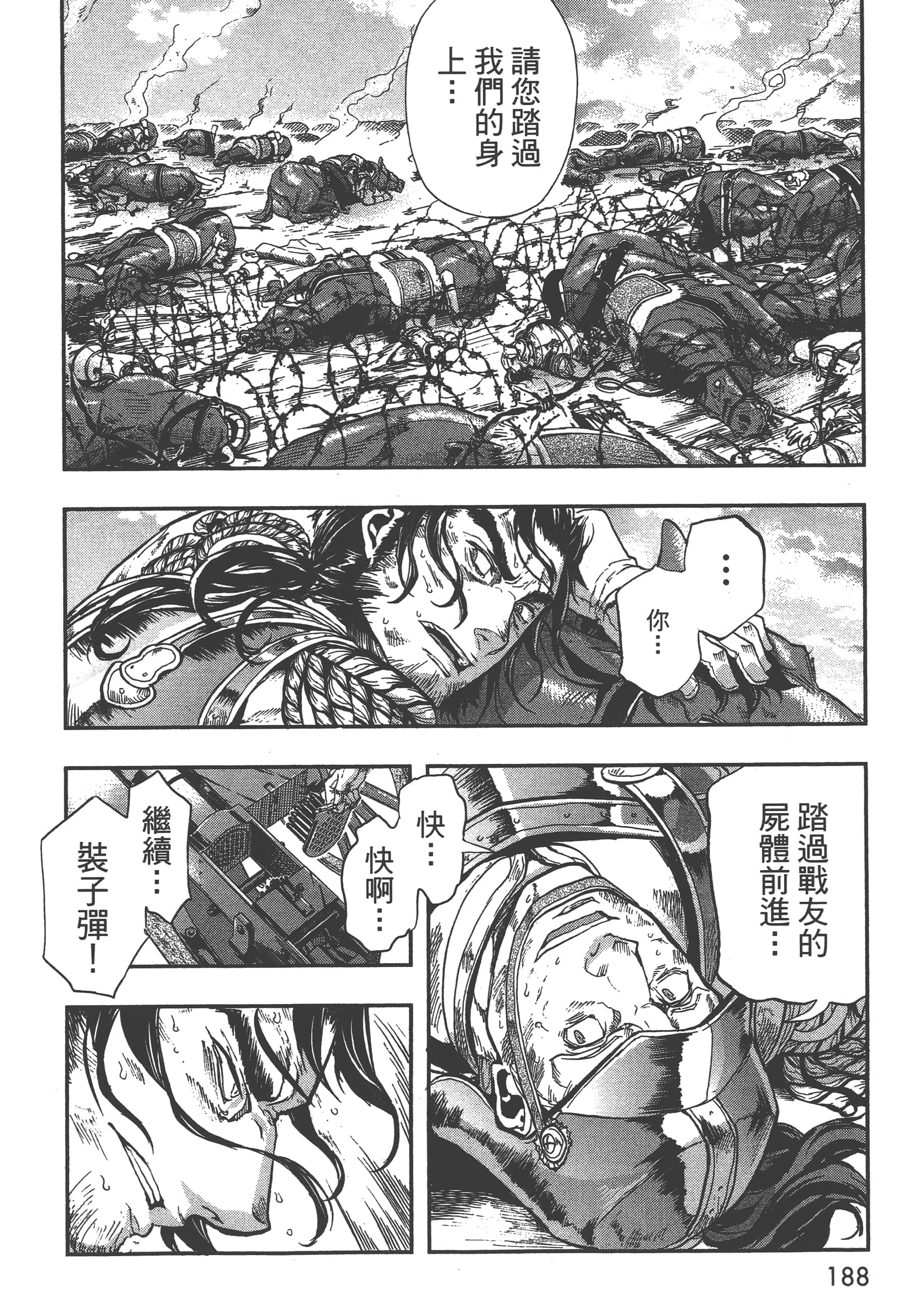 第 190 页