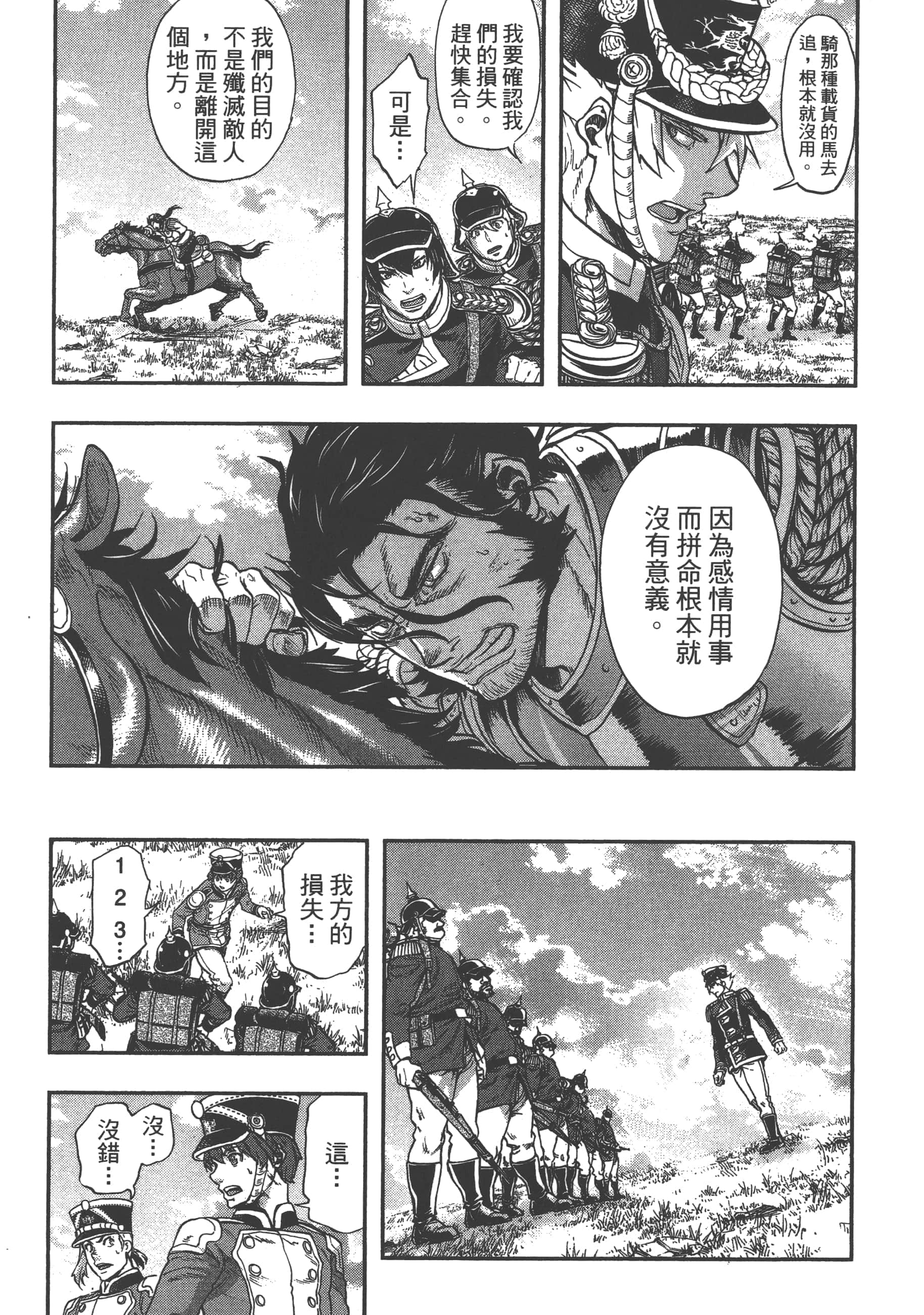第 193 页
