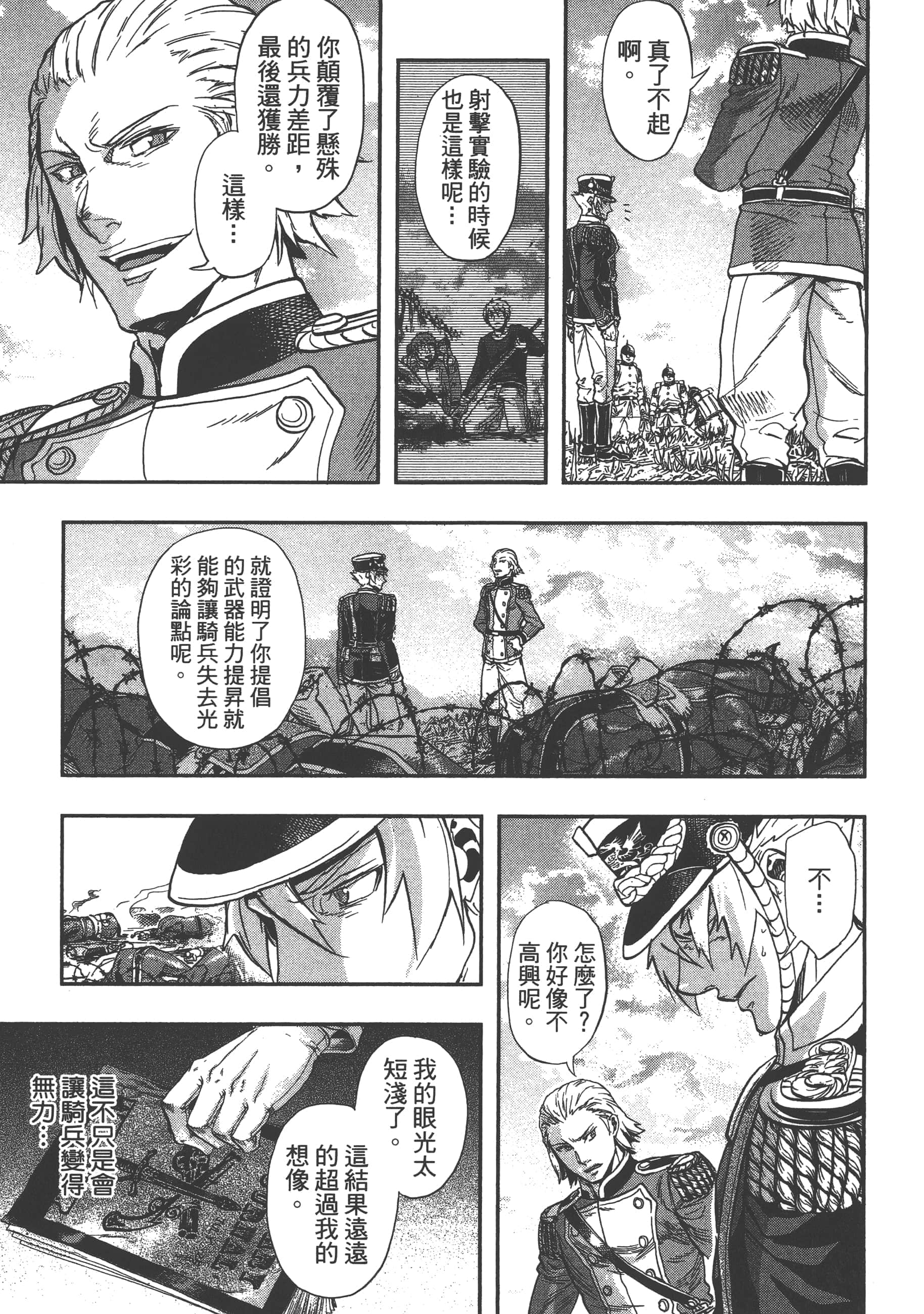 第 195 页