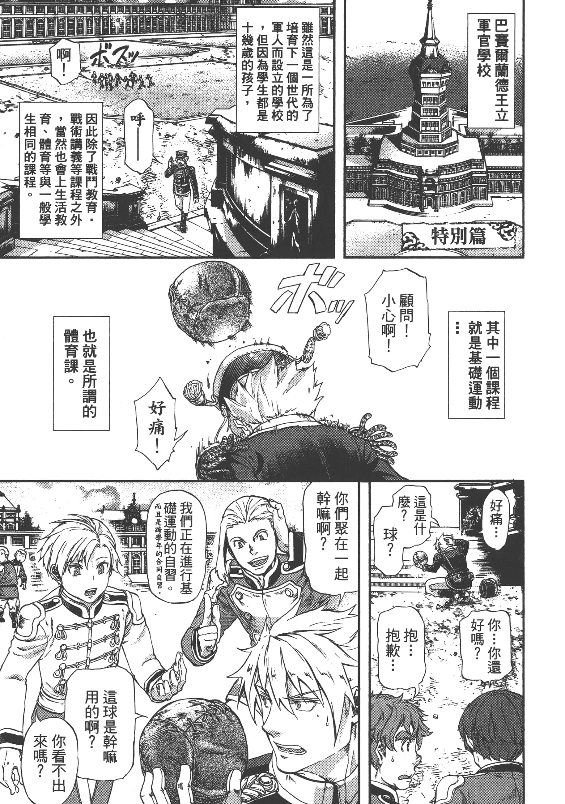 第 203 页