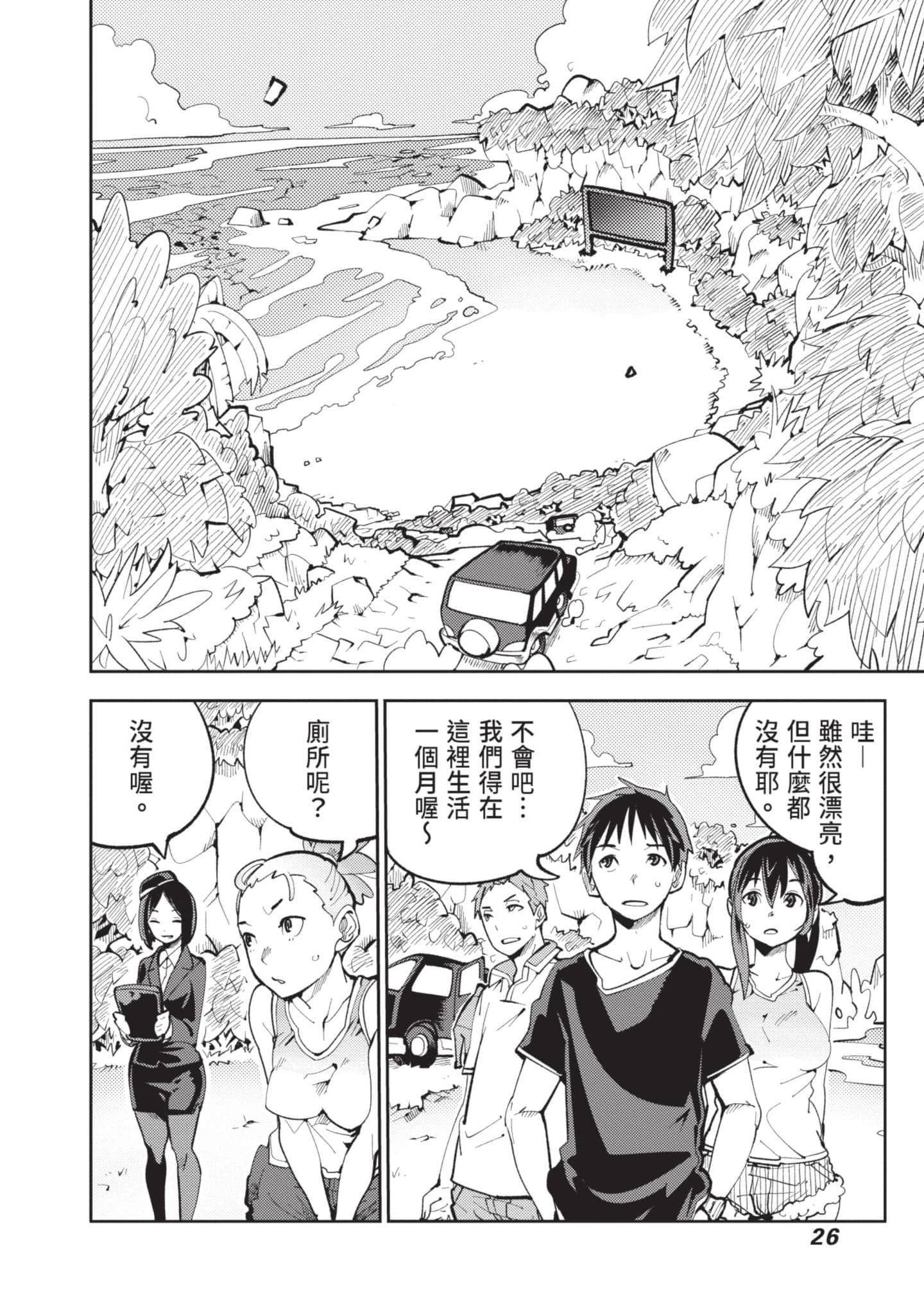 Page 27
