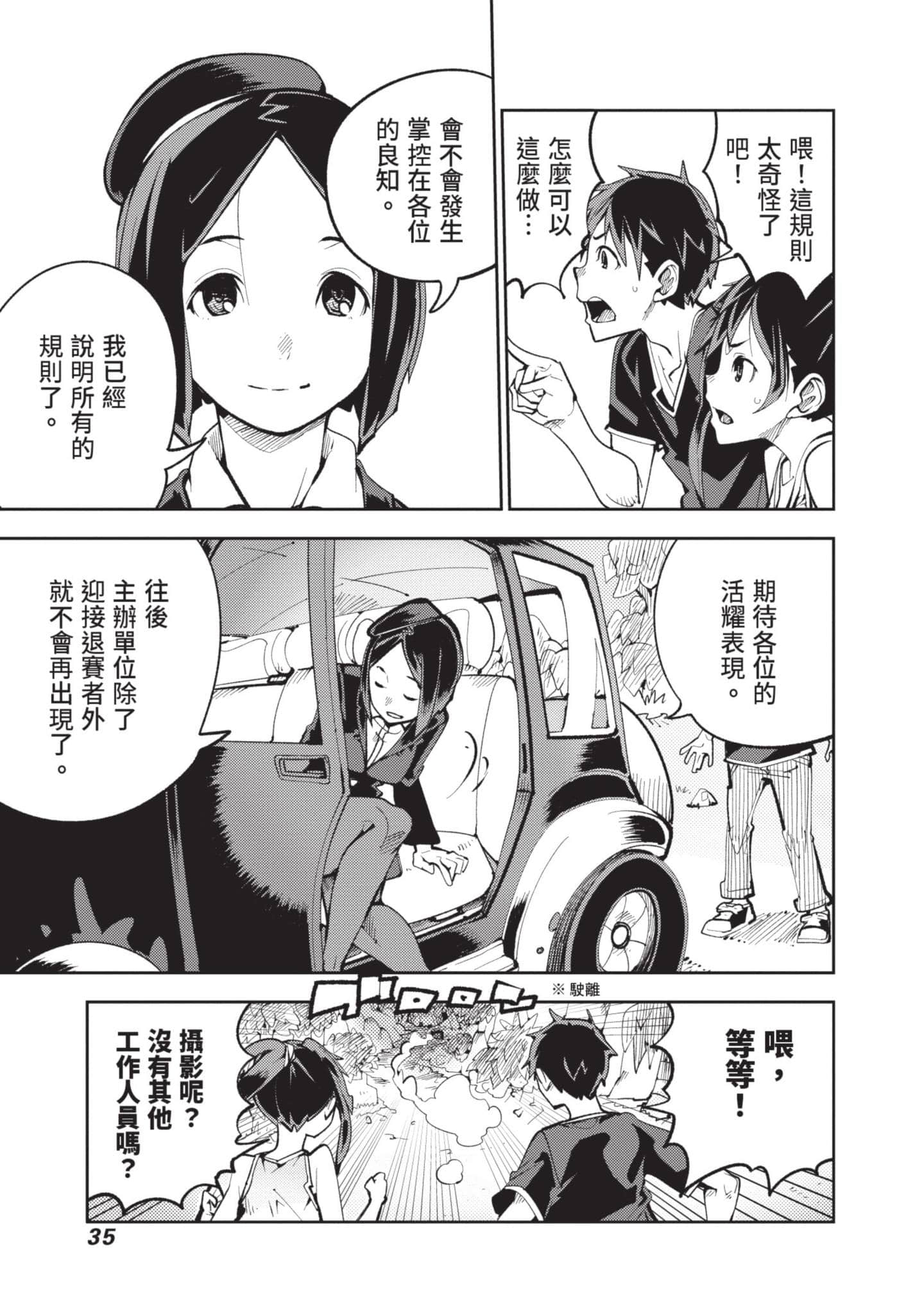 Page 36