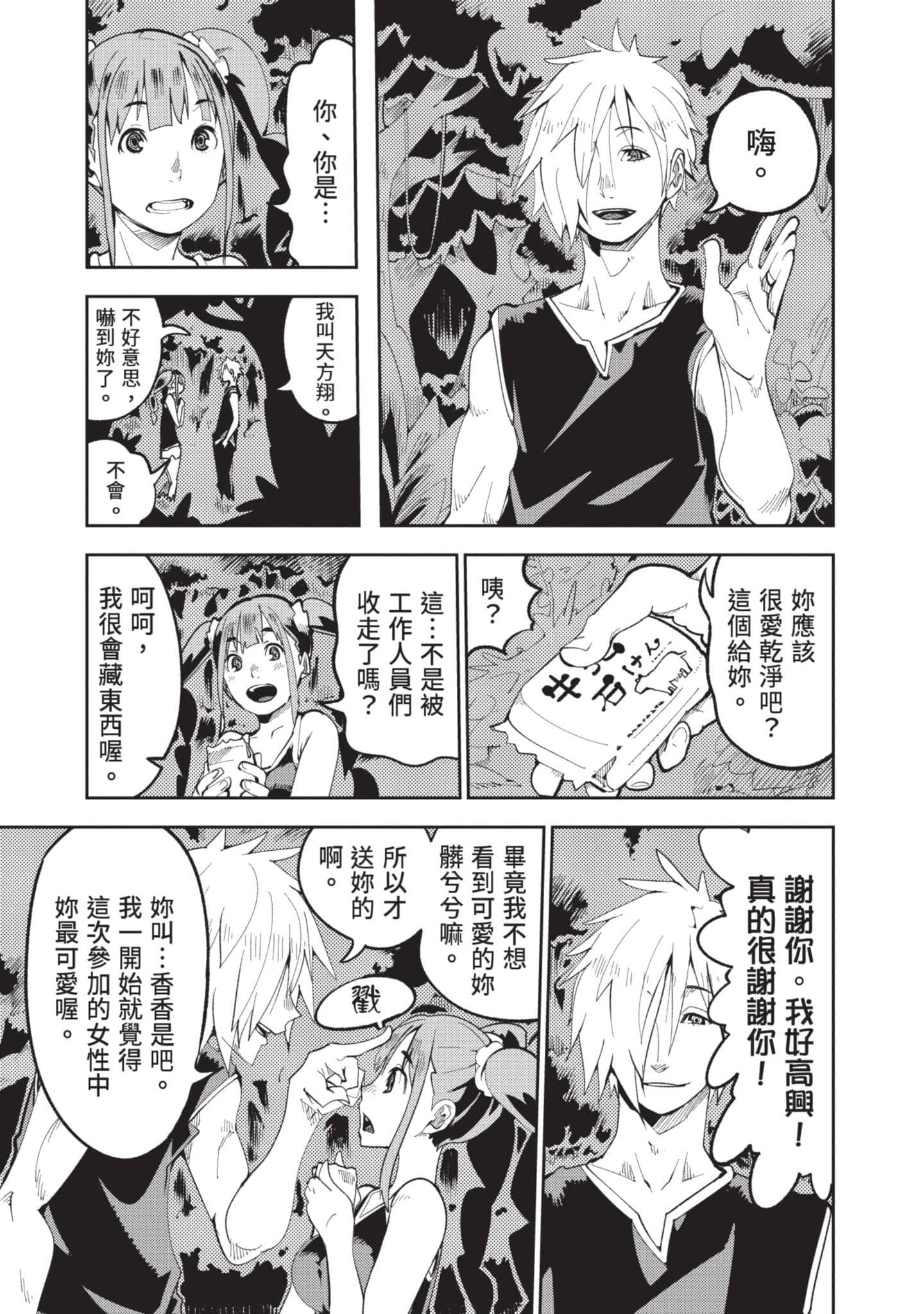 Page 68