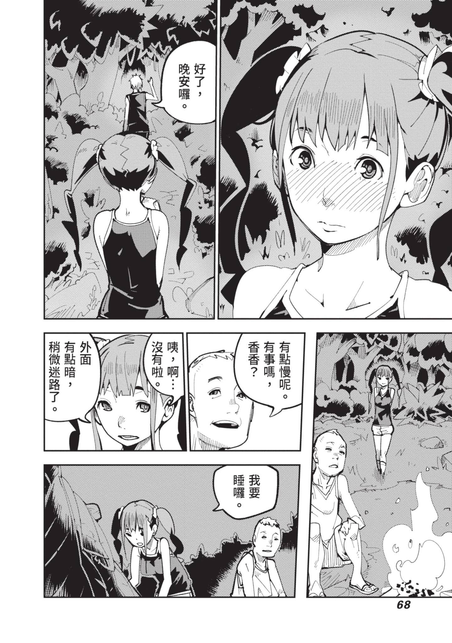 Page 69