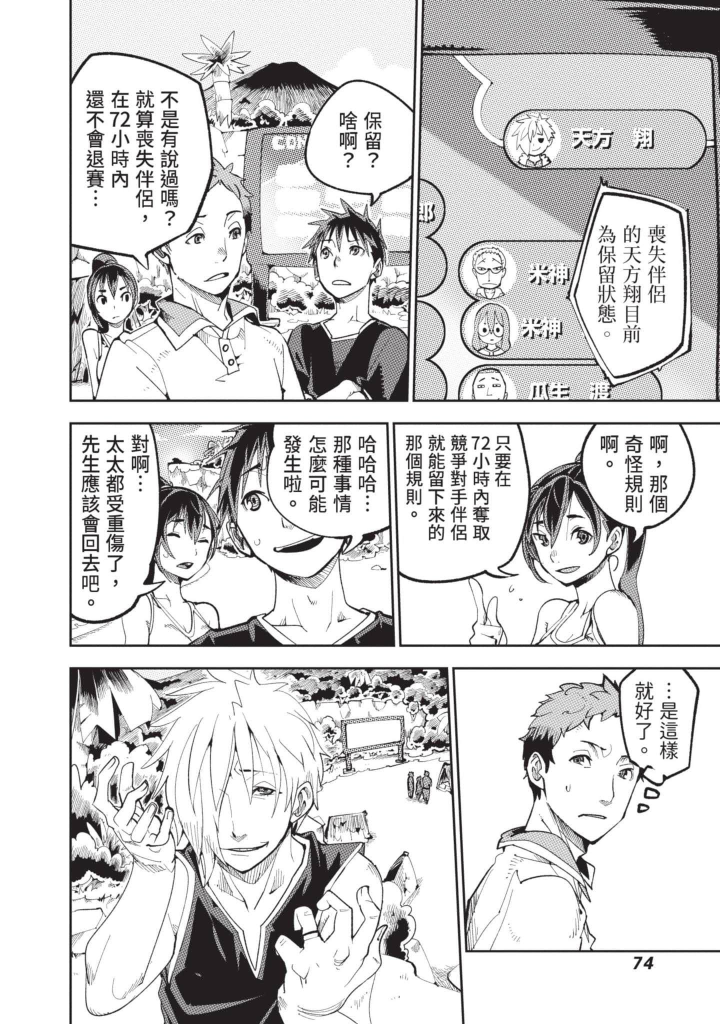 Page 75