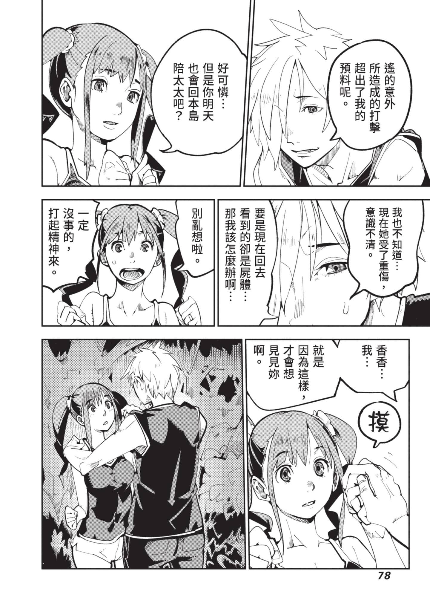Page 79