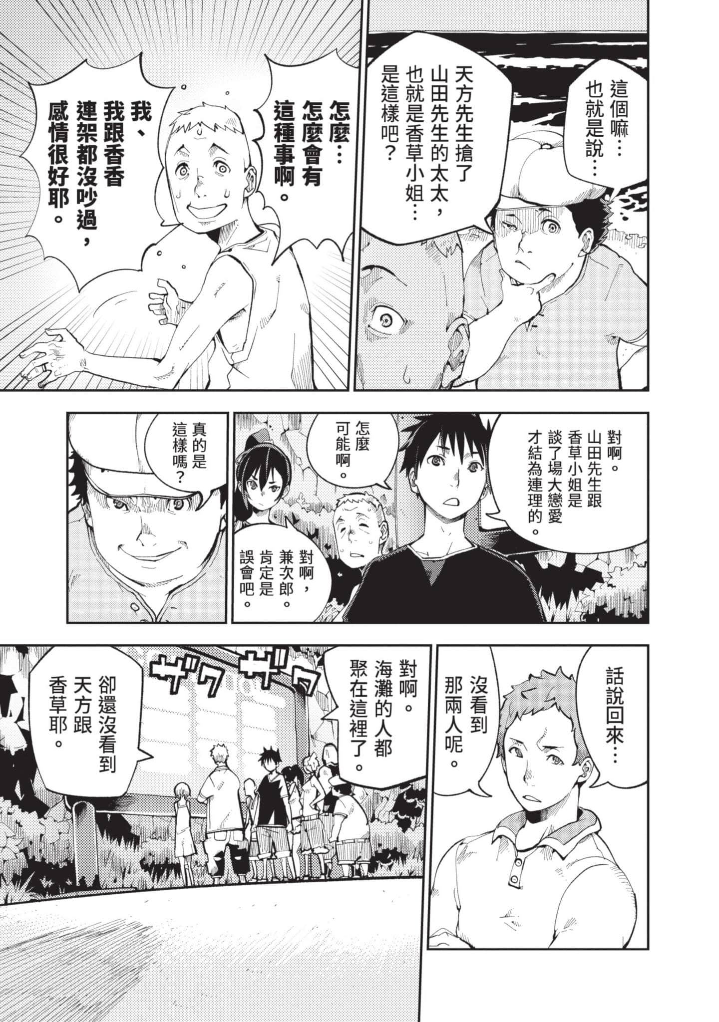 Page 88
