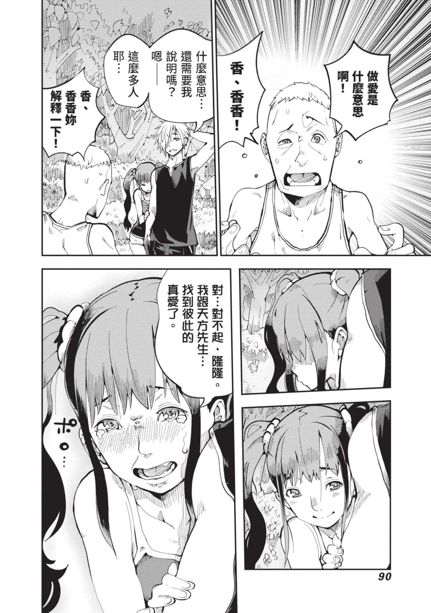 Page 91