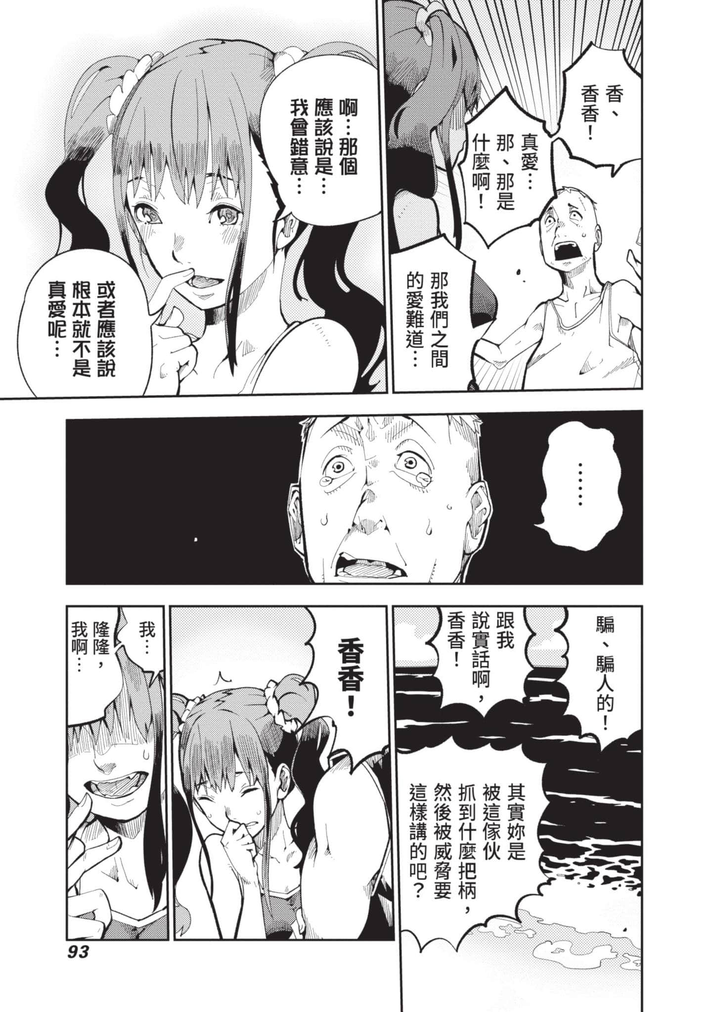 Page 94