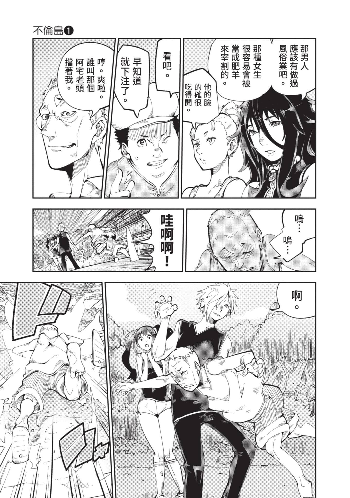 Page 98