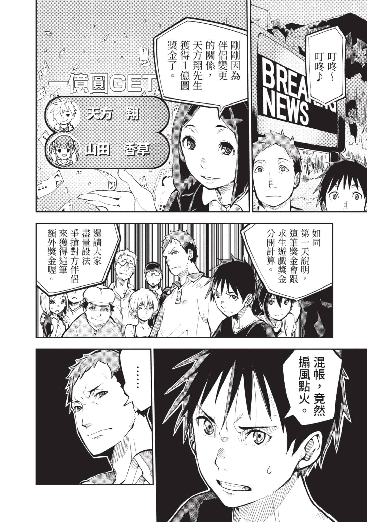 Page 101
