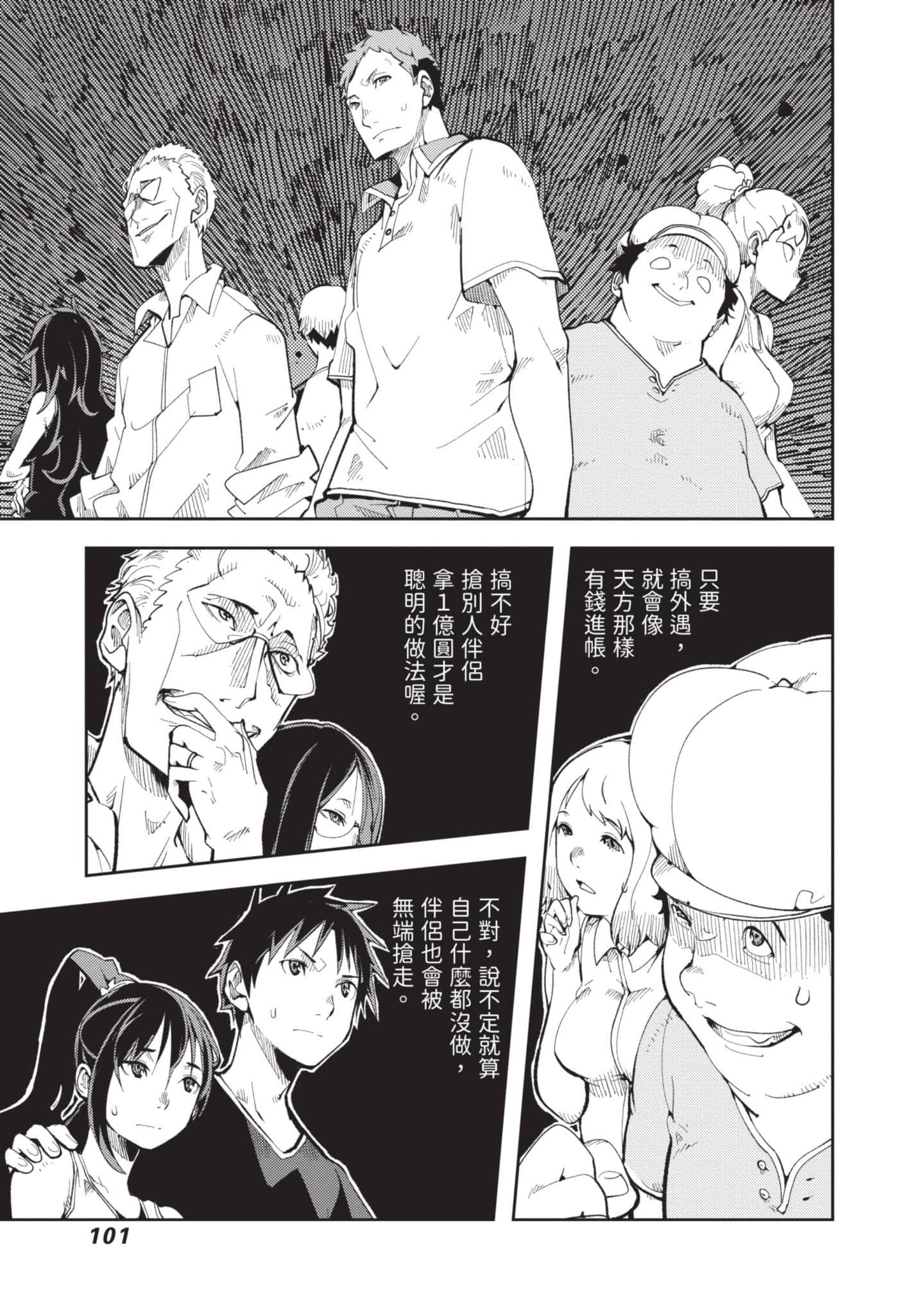Page 102