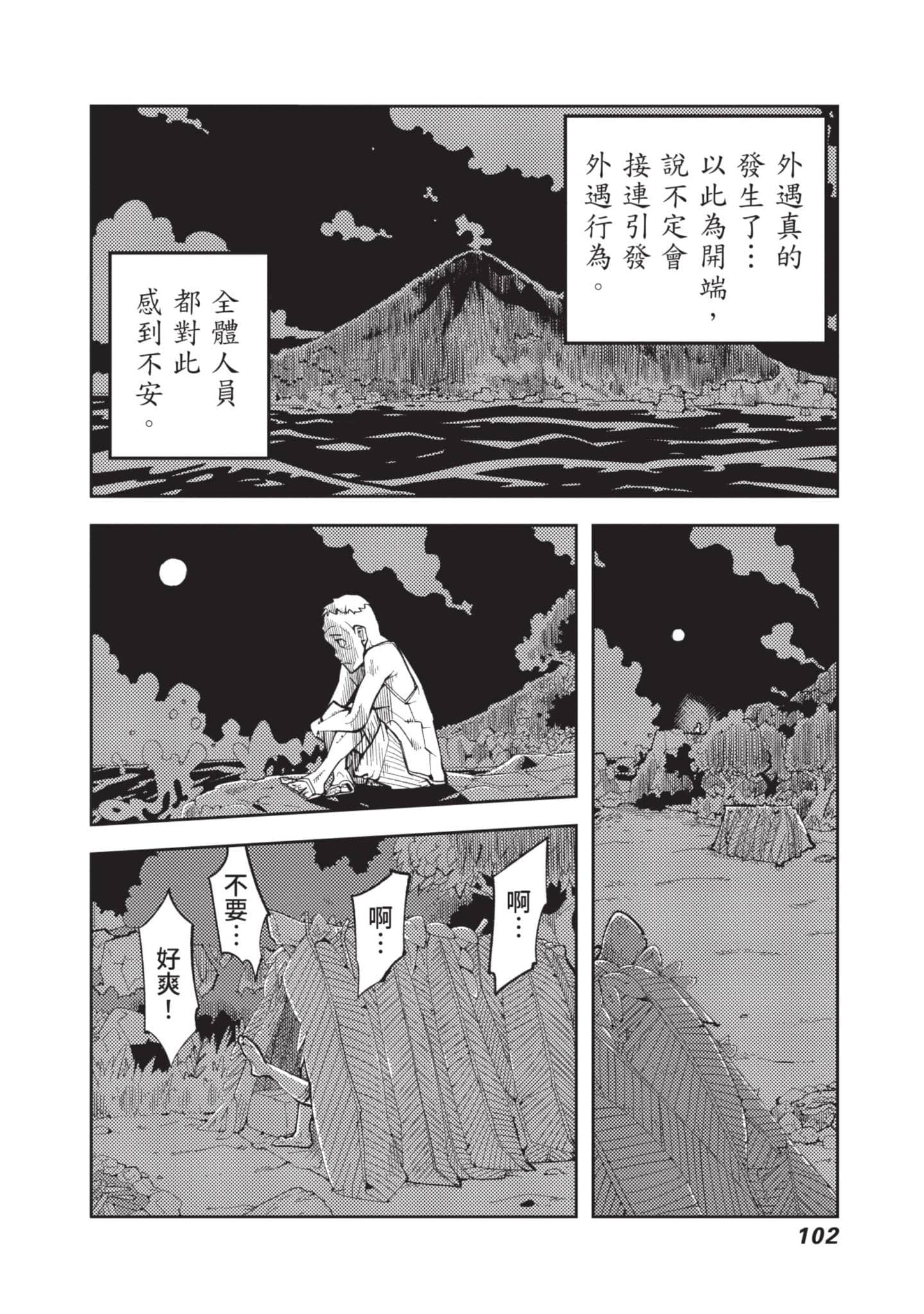 Page 103