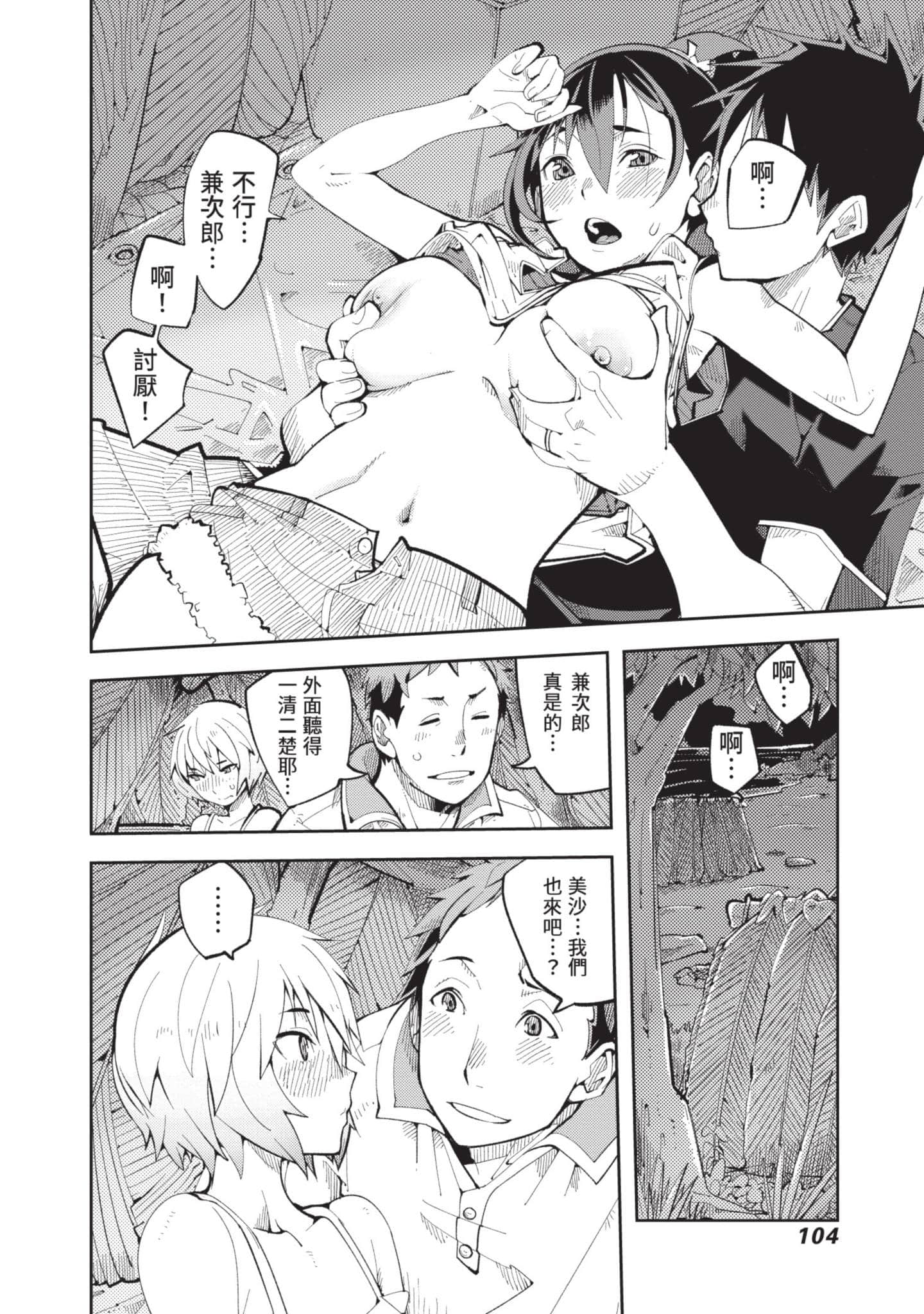 Page 105