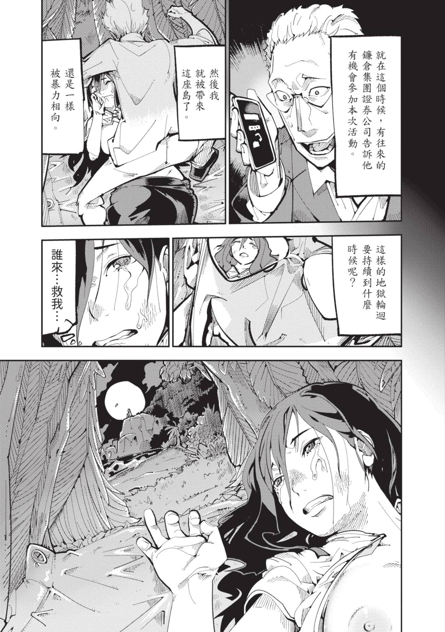 Page 112