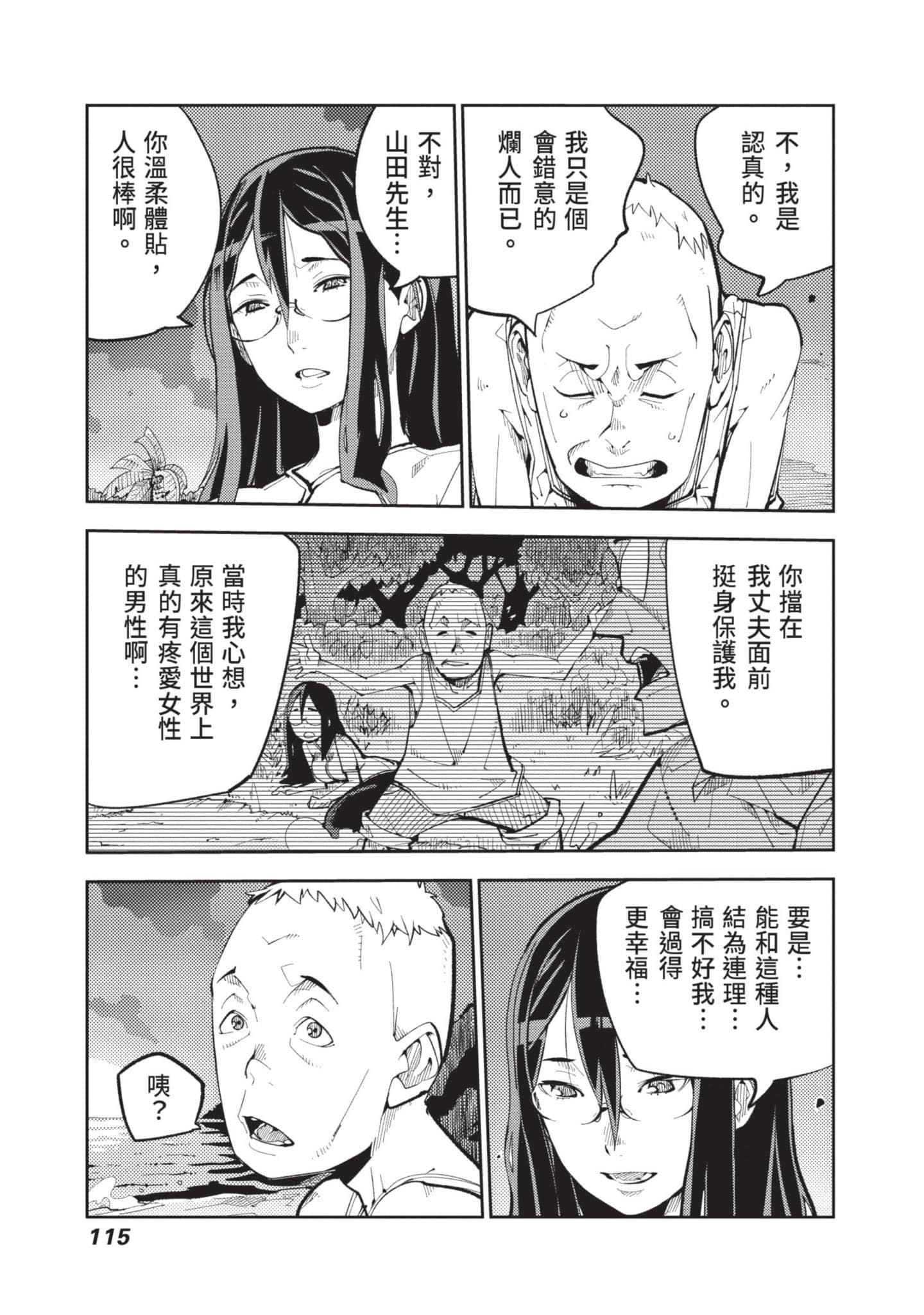 Page 116
