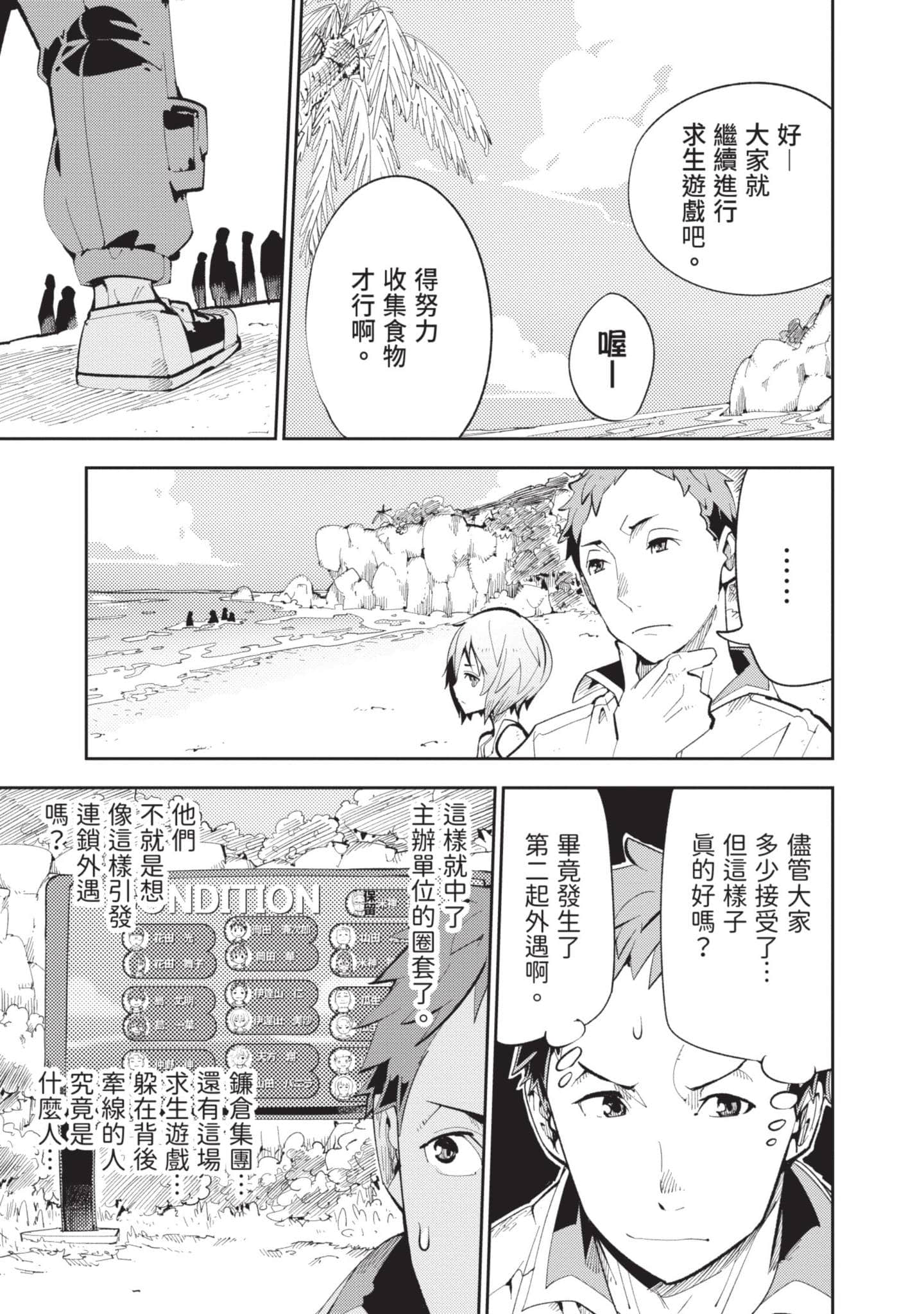 Page 140