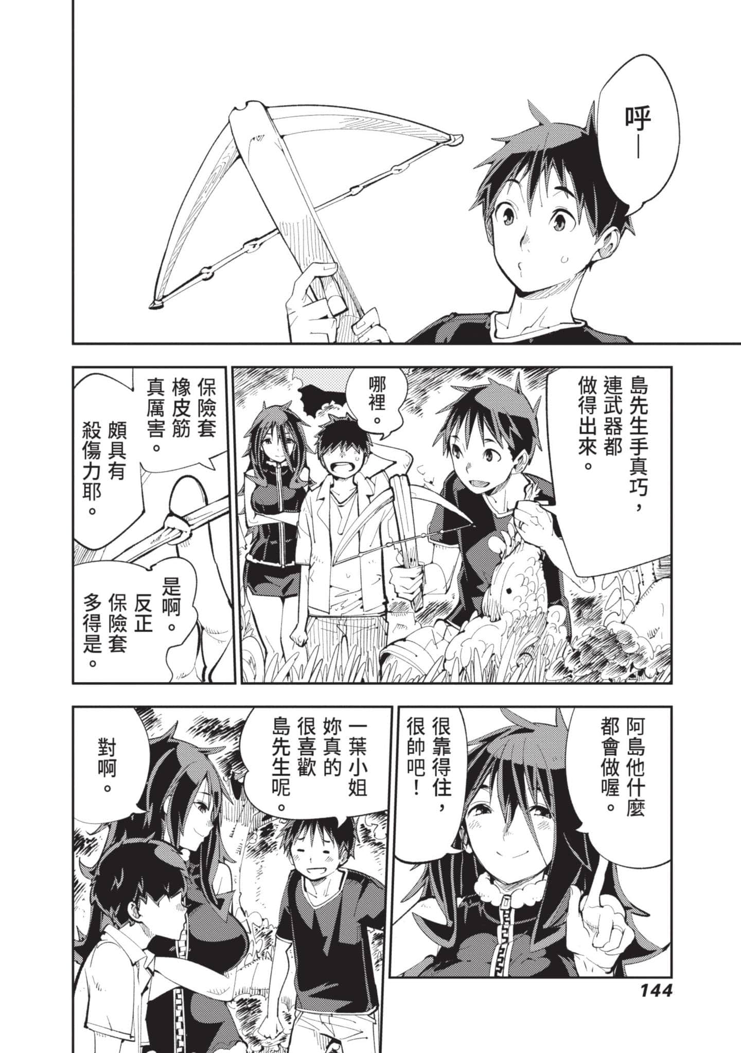 Page 145