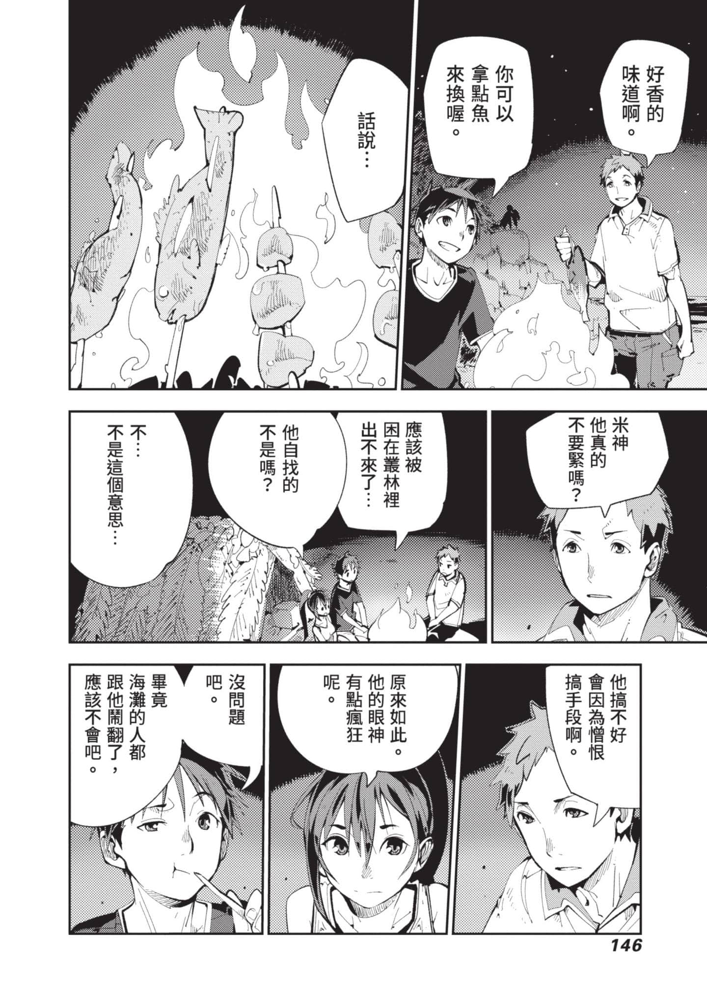 Page 147