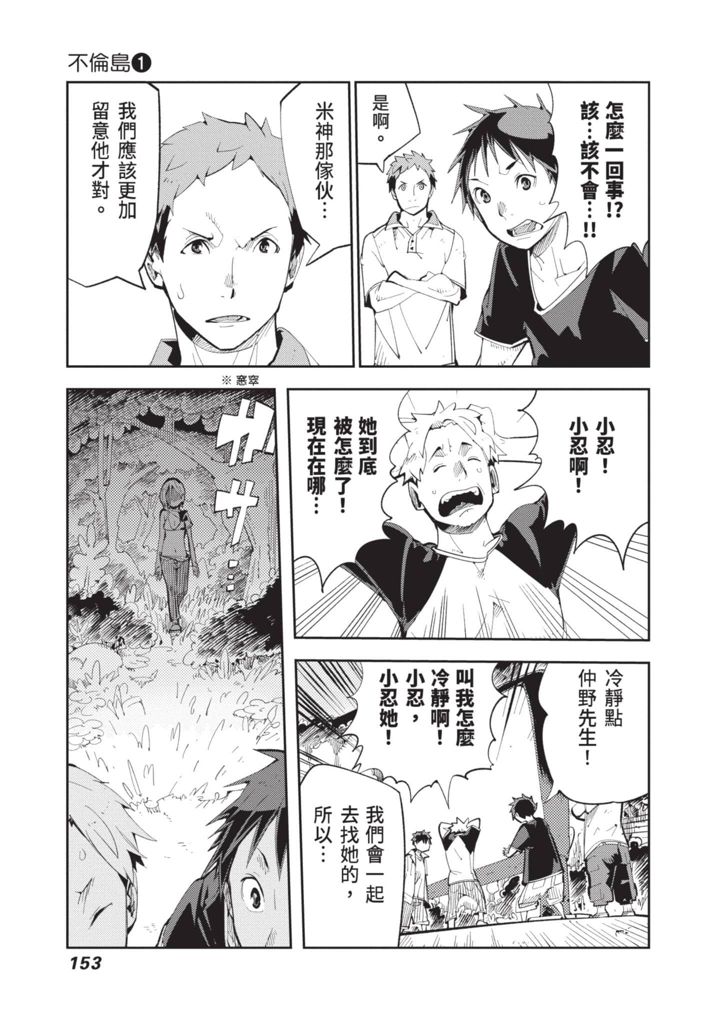 Page 154