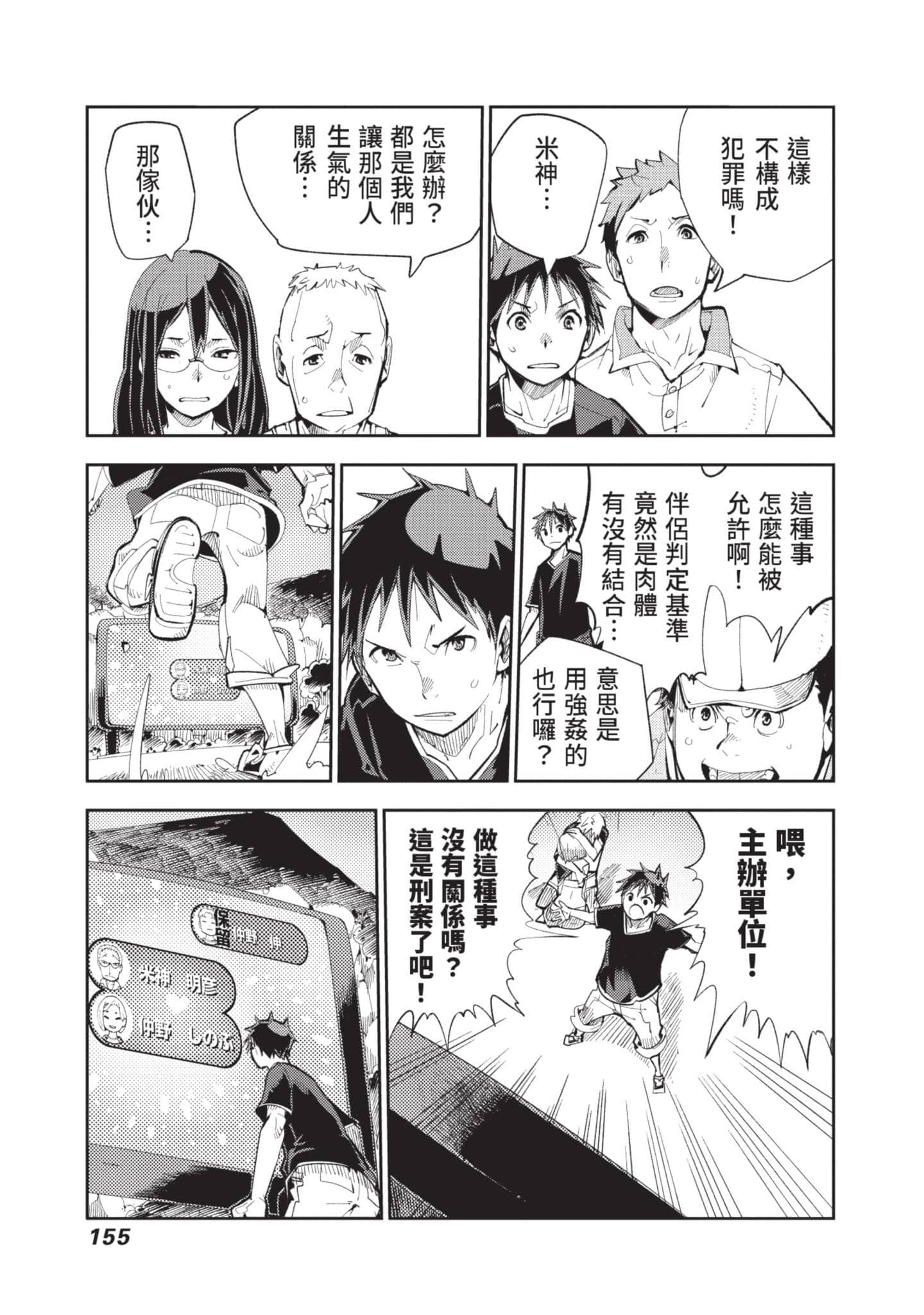 Page 156