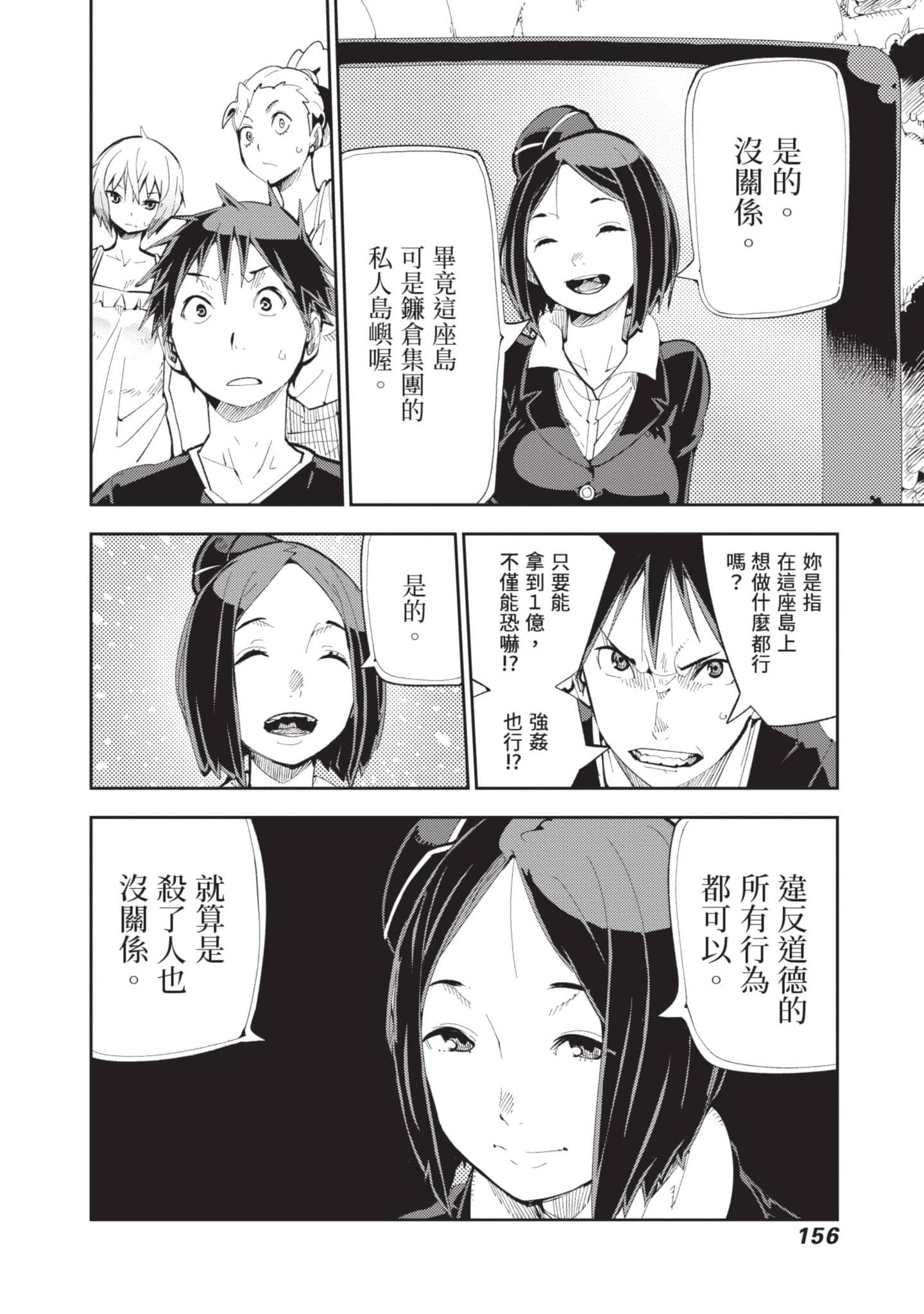 Page 157