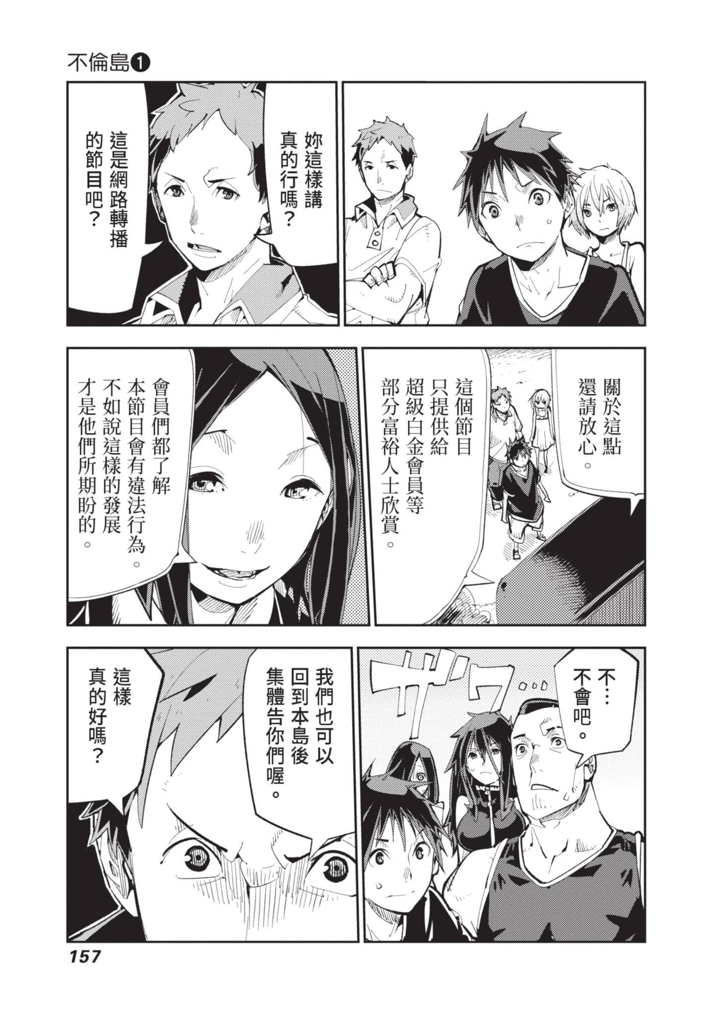 Page 158