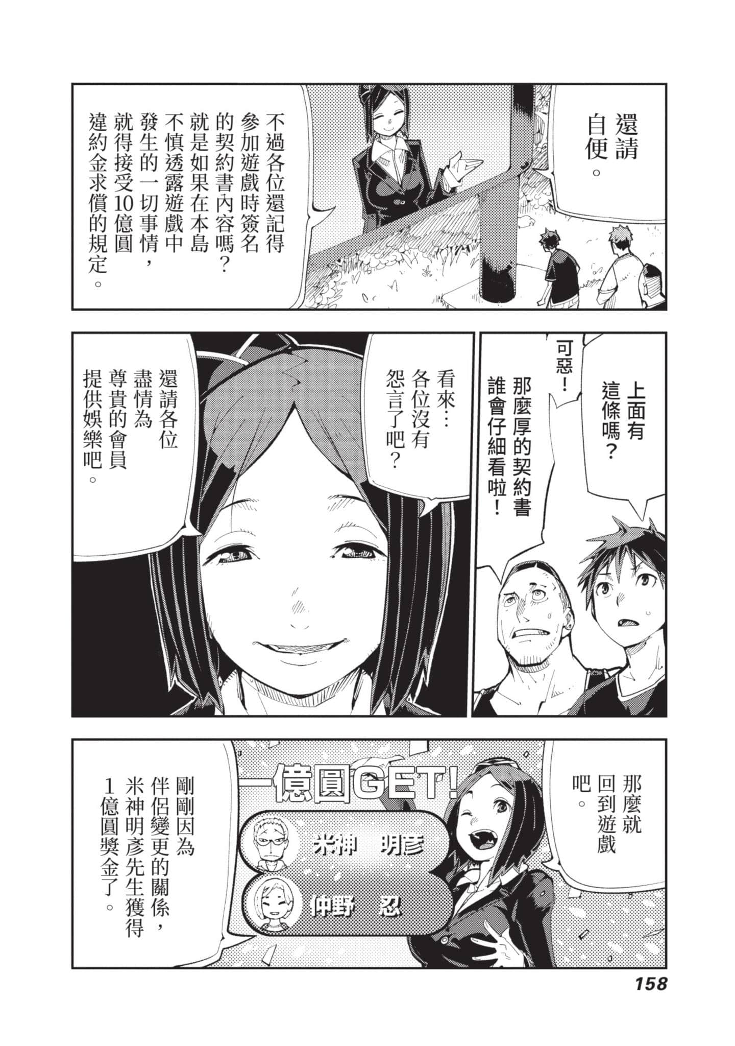 Page 159