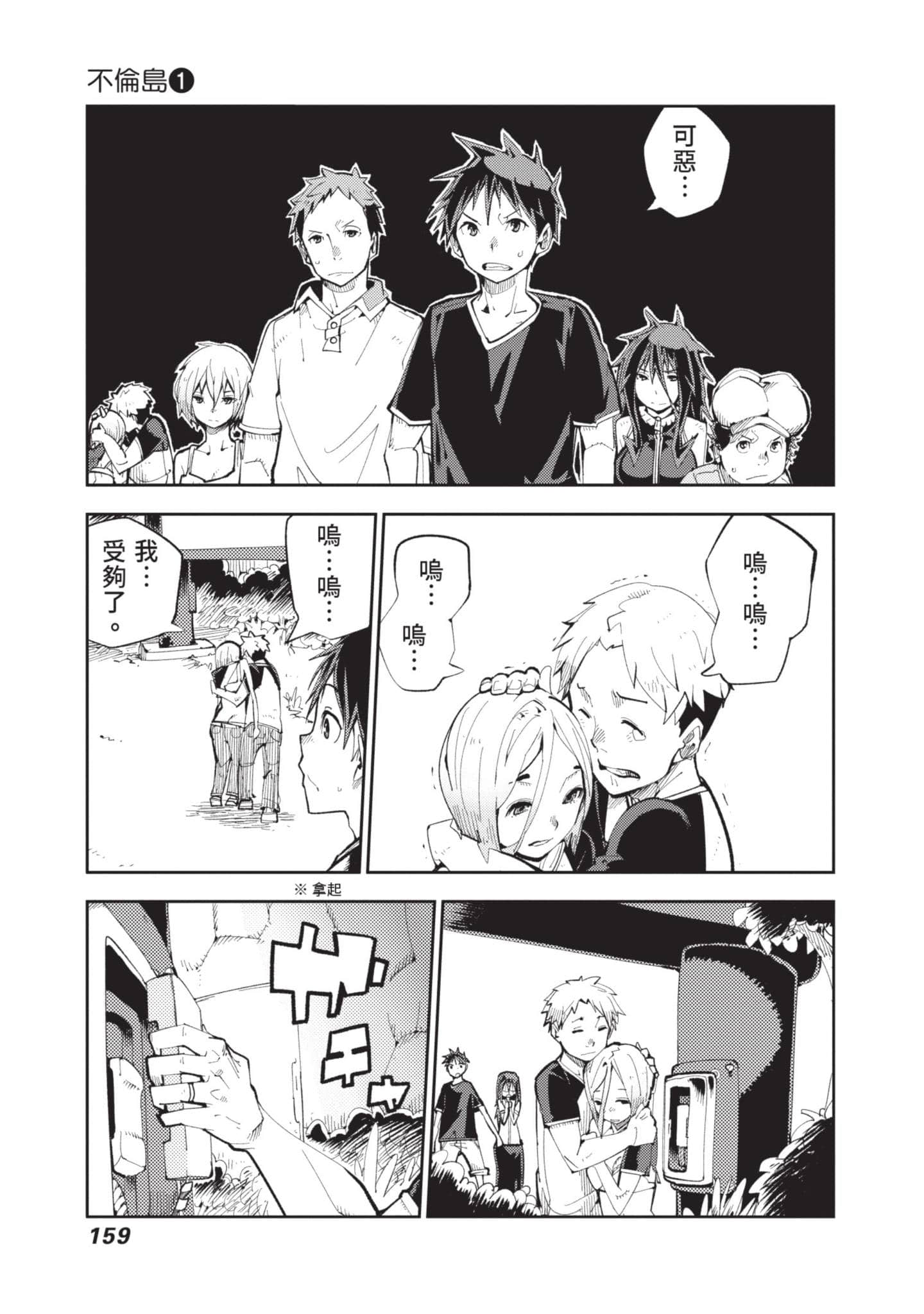 Page 160
