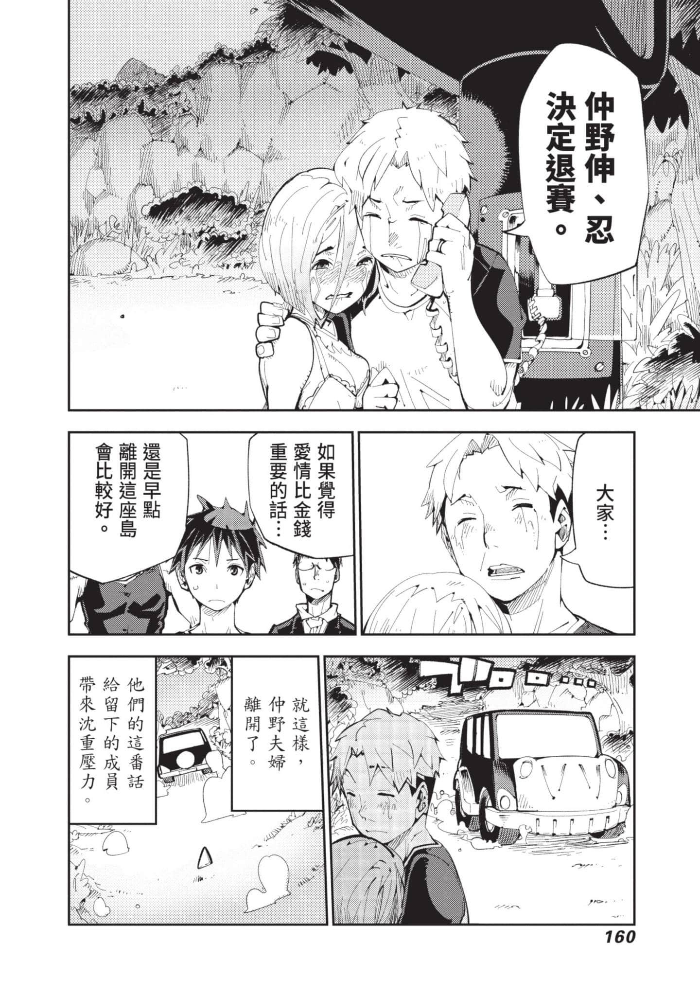 Page 161