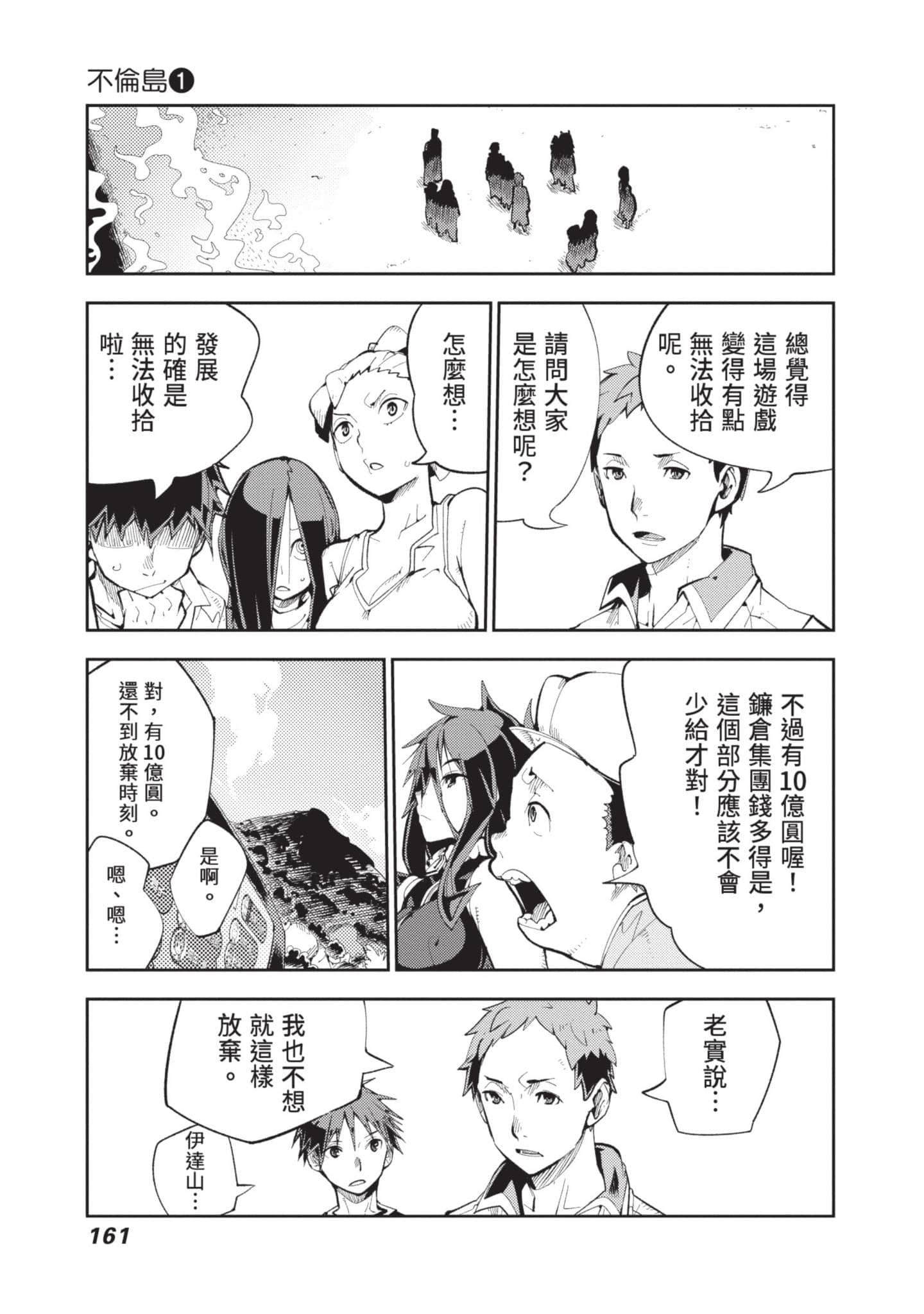 Page 162