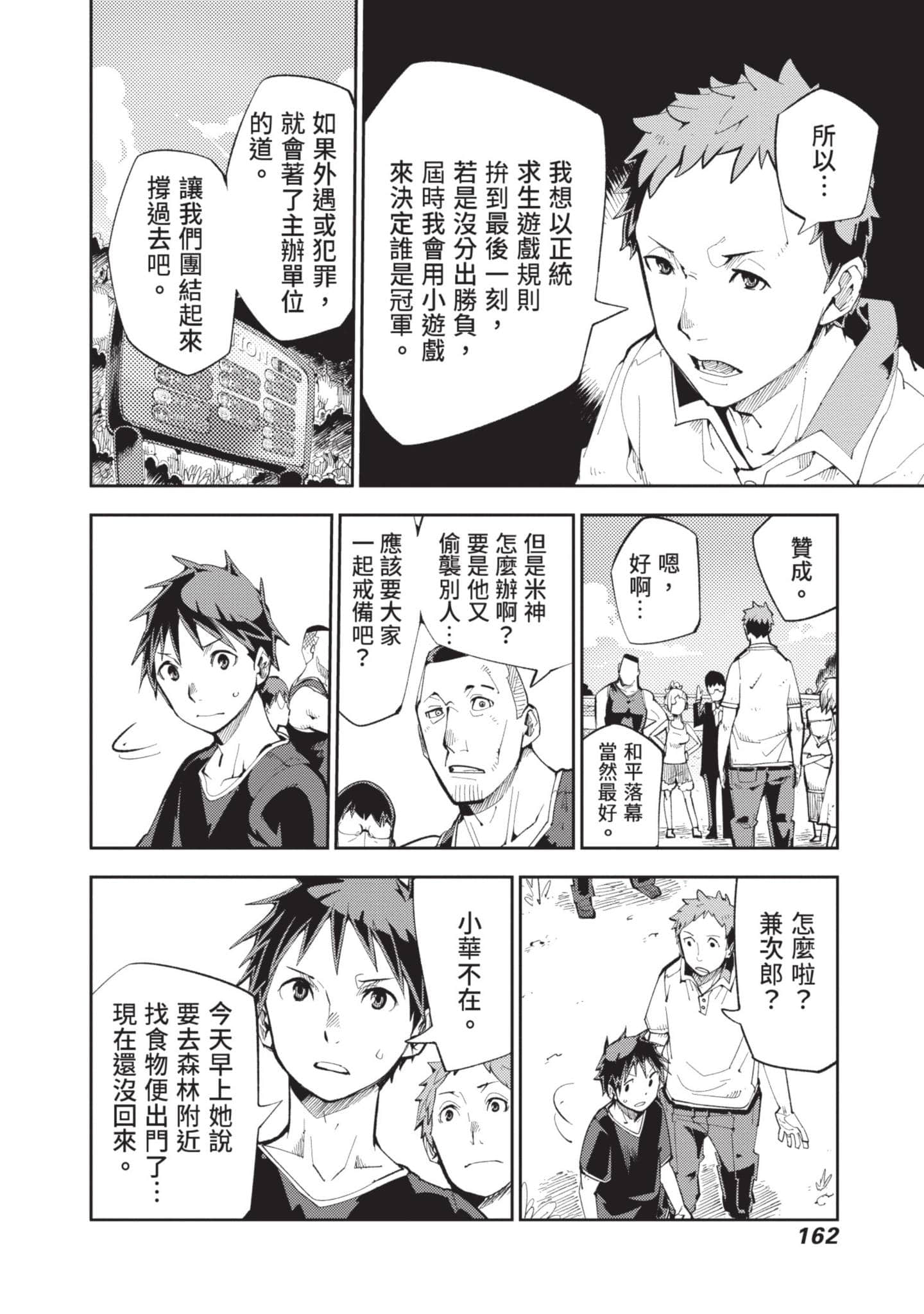 Page 163