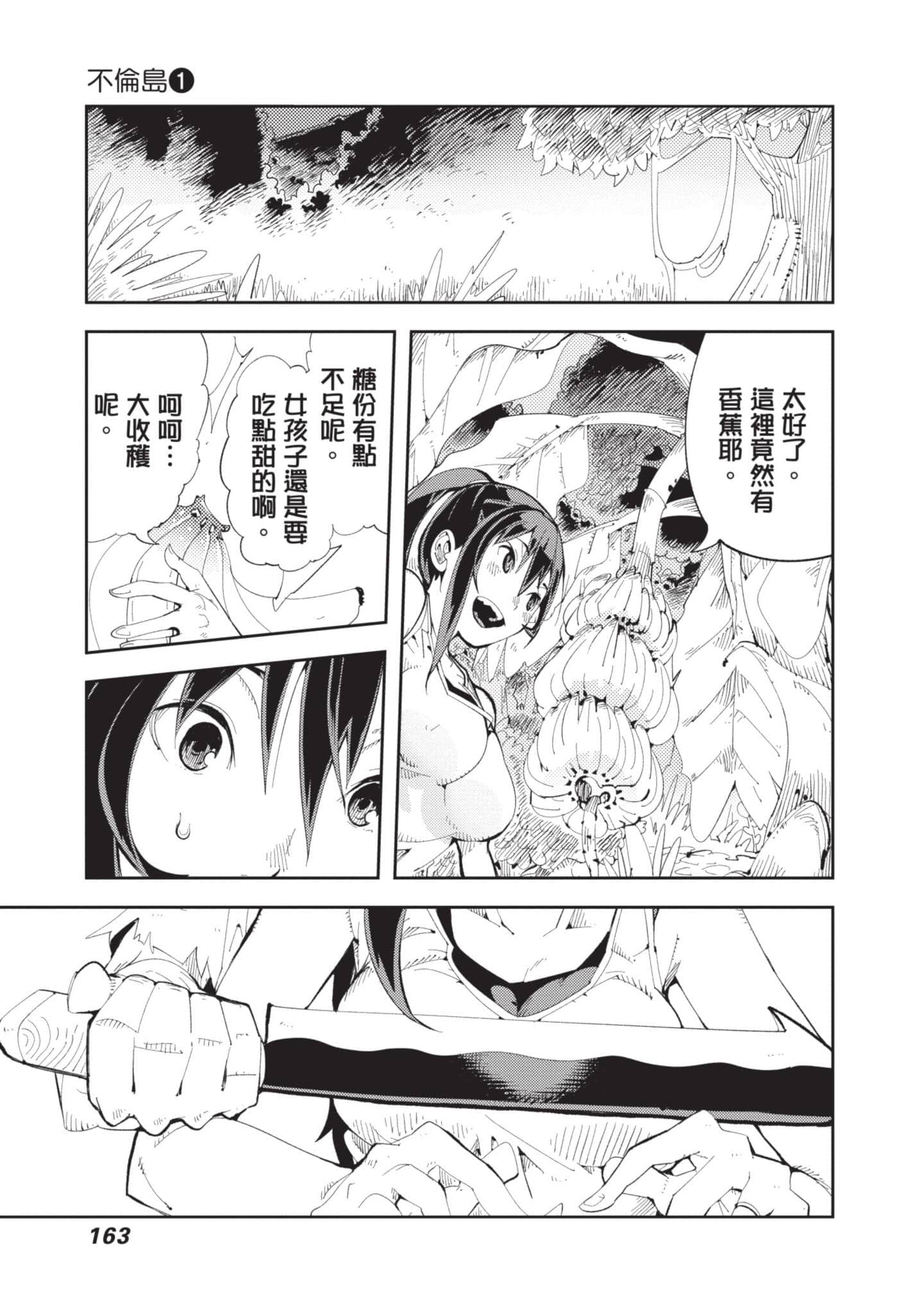 Page 164