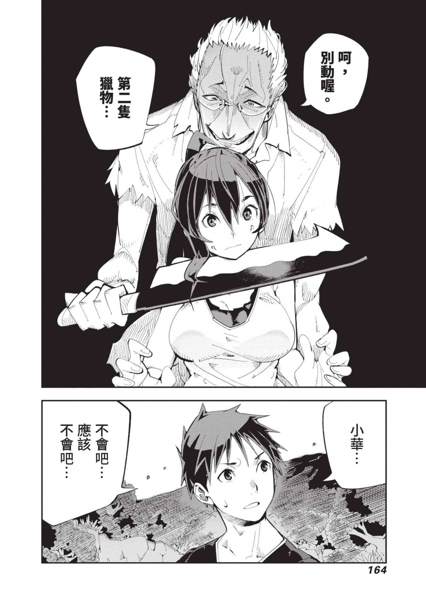 Page 165