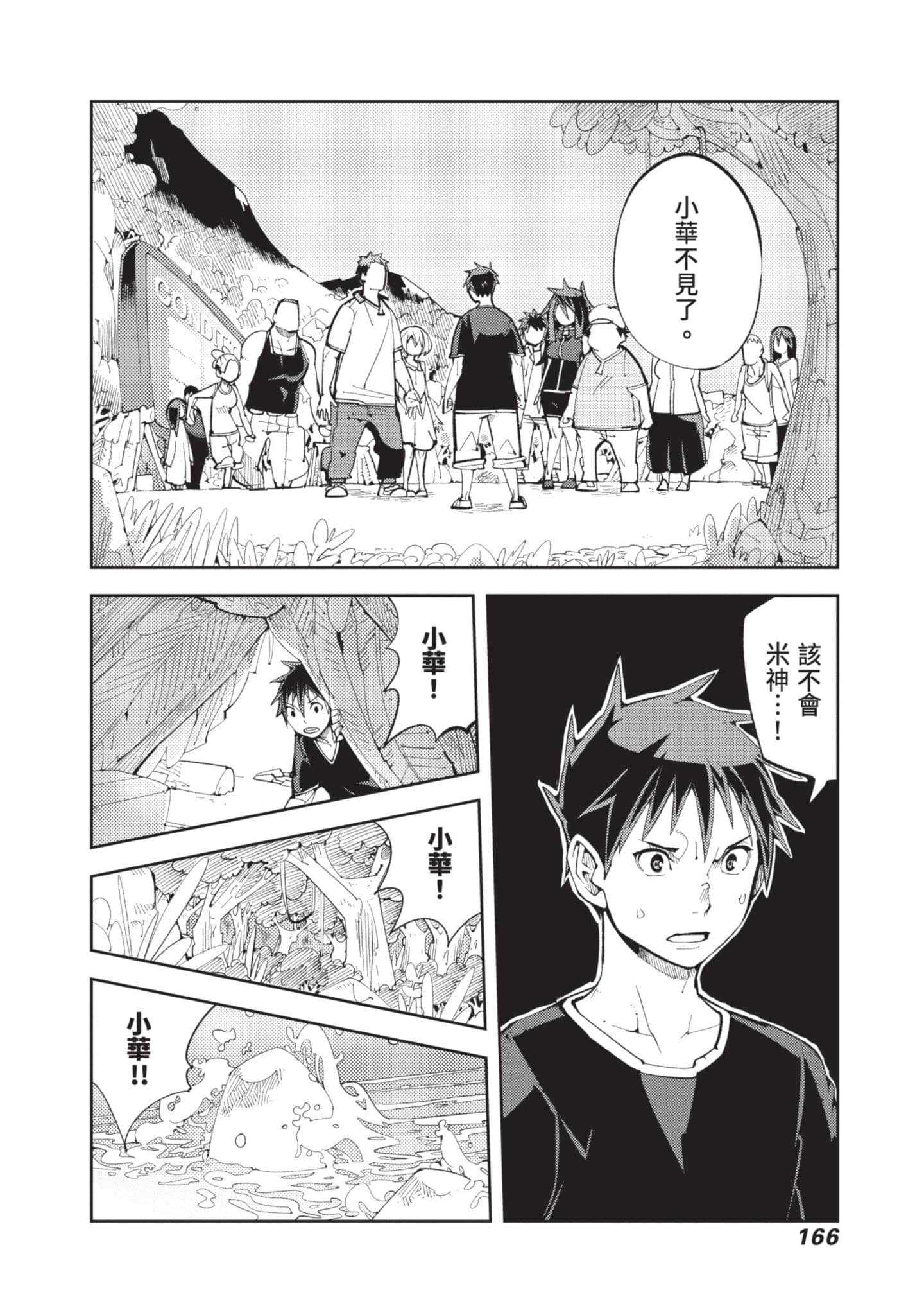 Page 167
