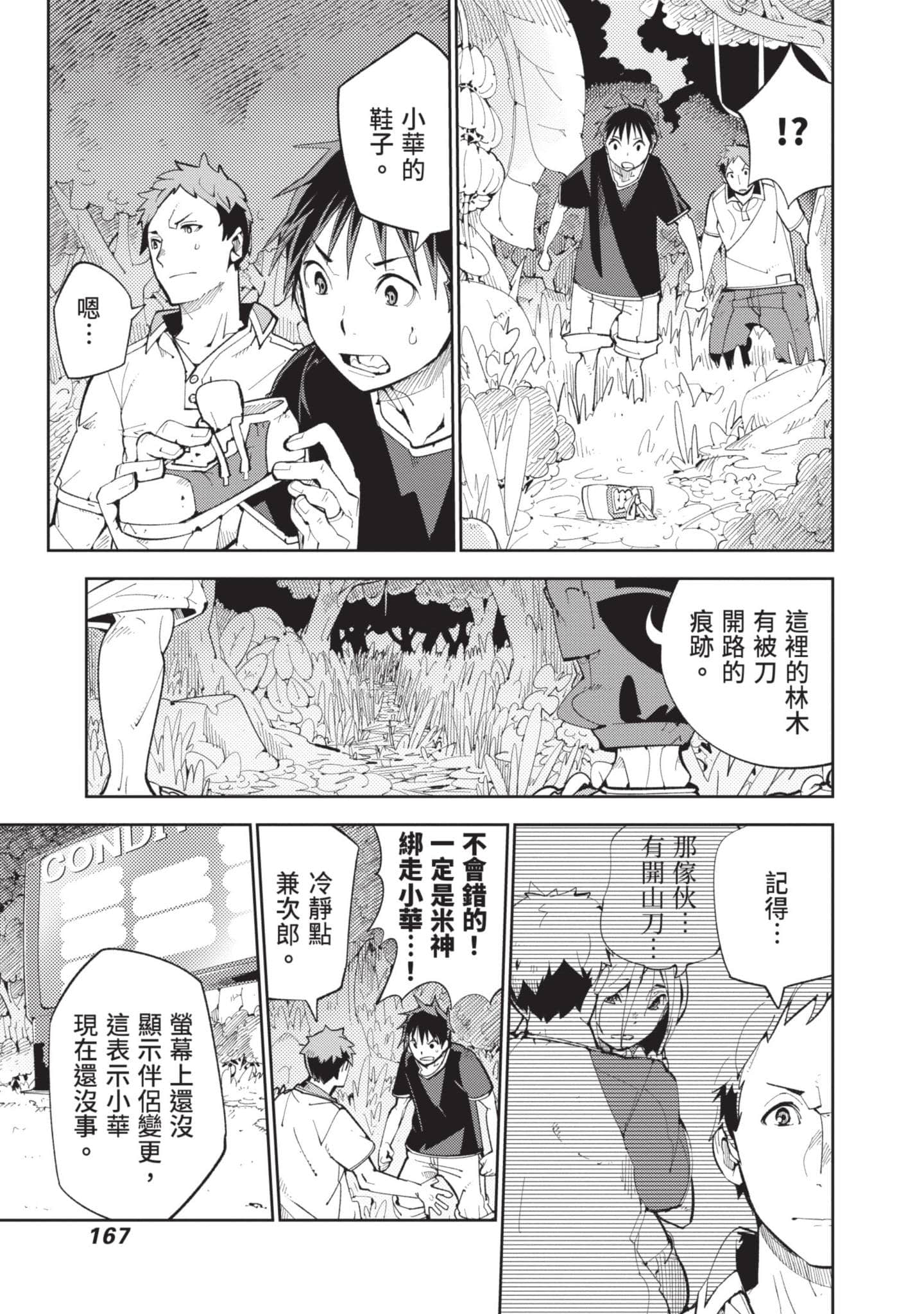 Page 168