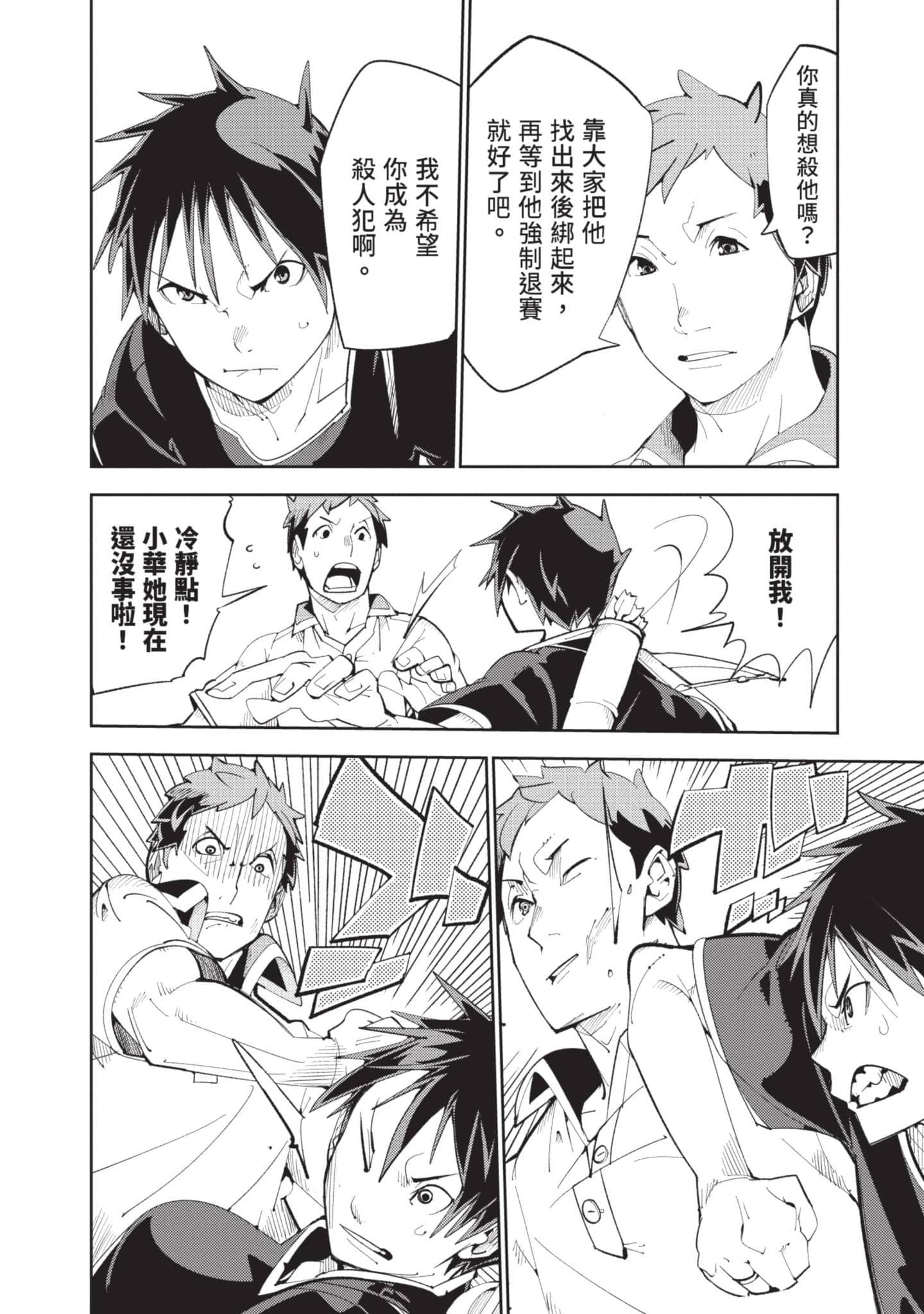 Page 171